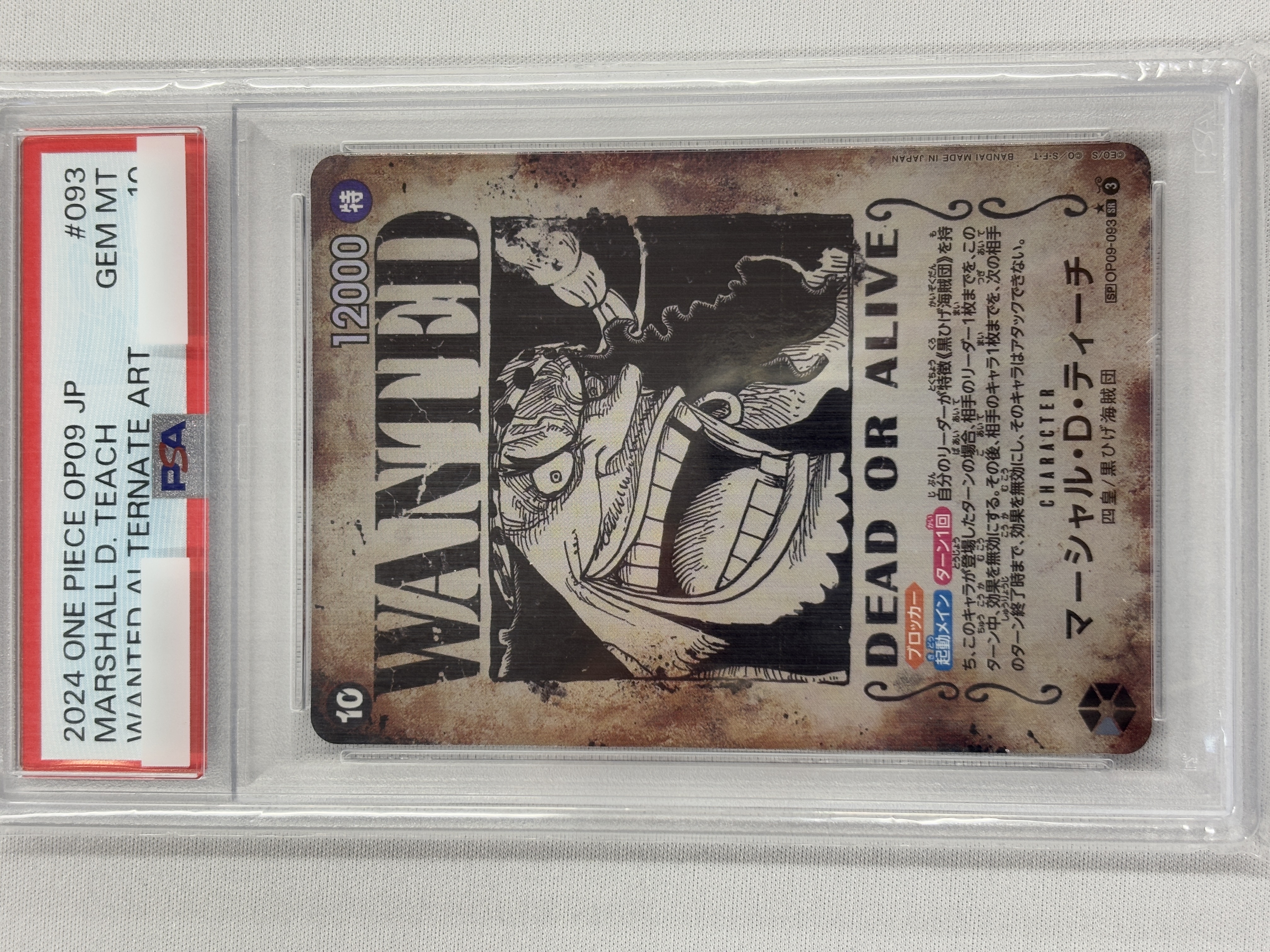 【PSA10】マーシャル・D・ティーチ(パラレル/SP)【SR】【OP09-093】