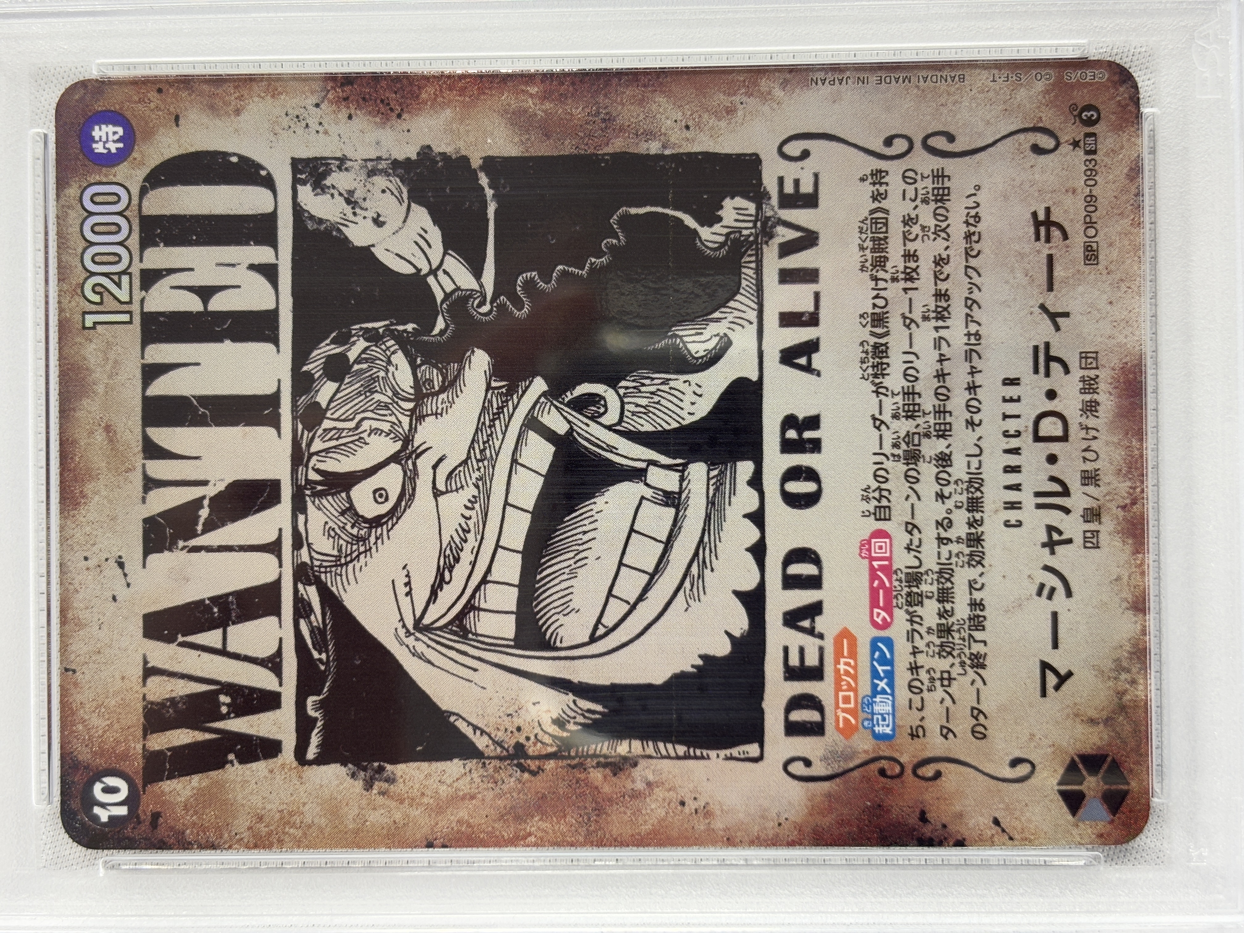 【PSA10】マーシャル・D・ティーチ(パラレル/SP)【SR】【OP09-093】