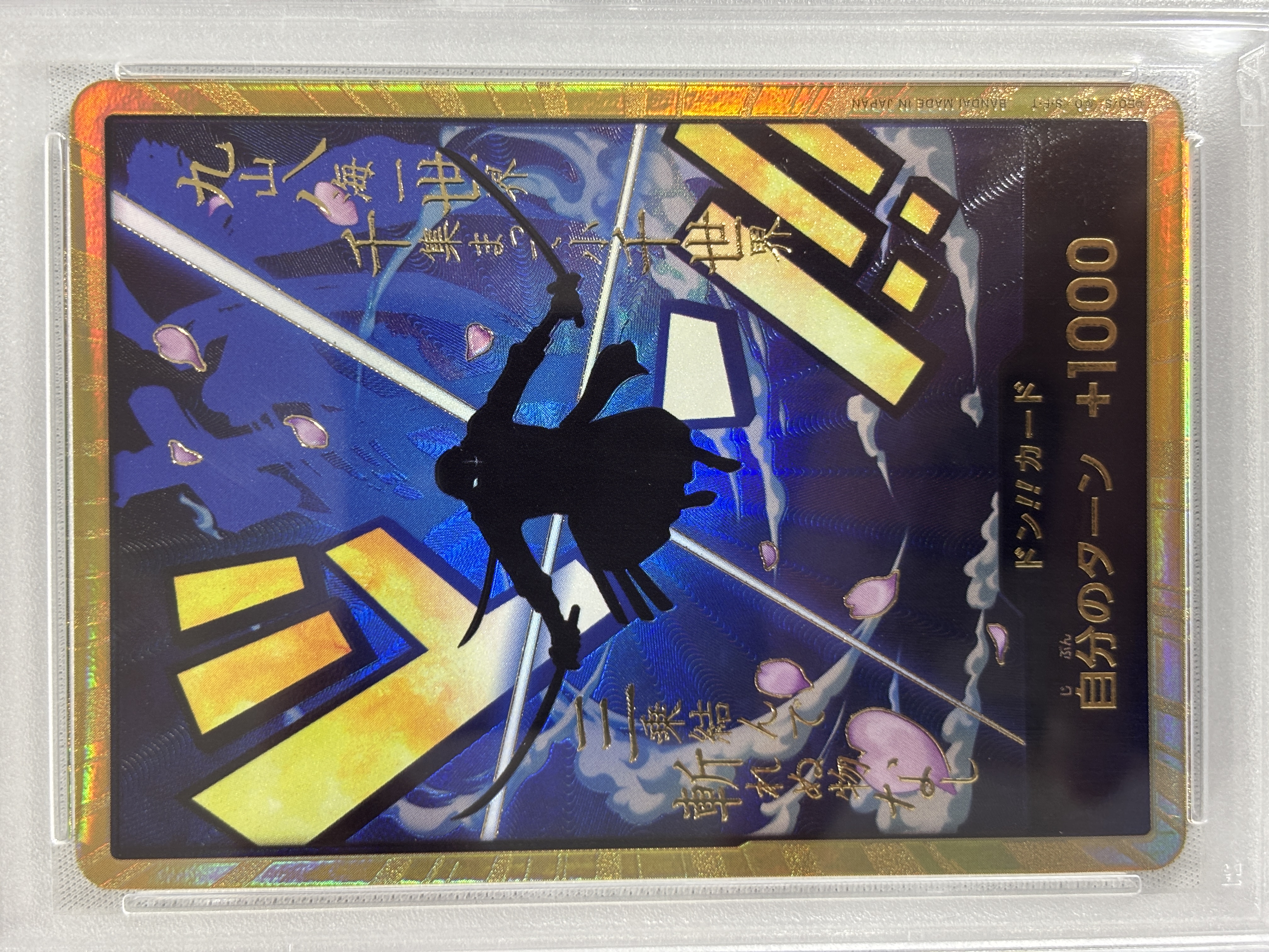 【PSA10】ドン!!(ロロノア・ゾロ/スーパーパラレル)
