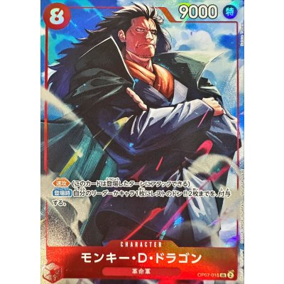 モンキー・Ｄ・ドラゴン(illust:Katsuo Tadano)【SR】【OP07-015】