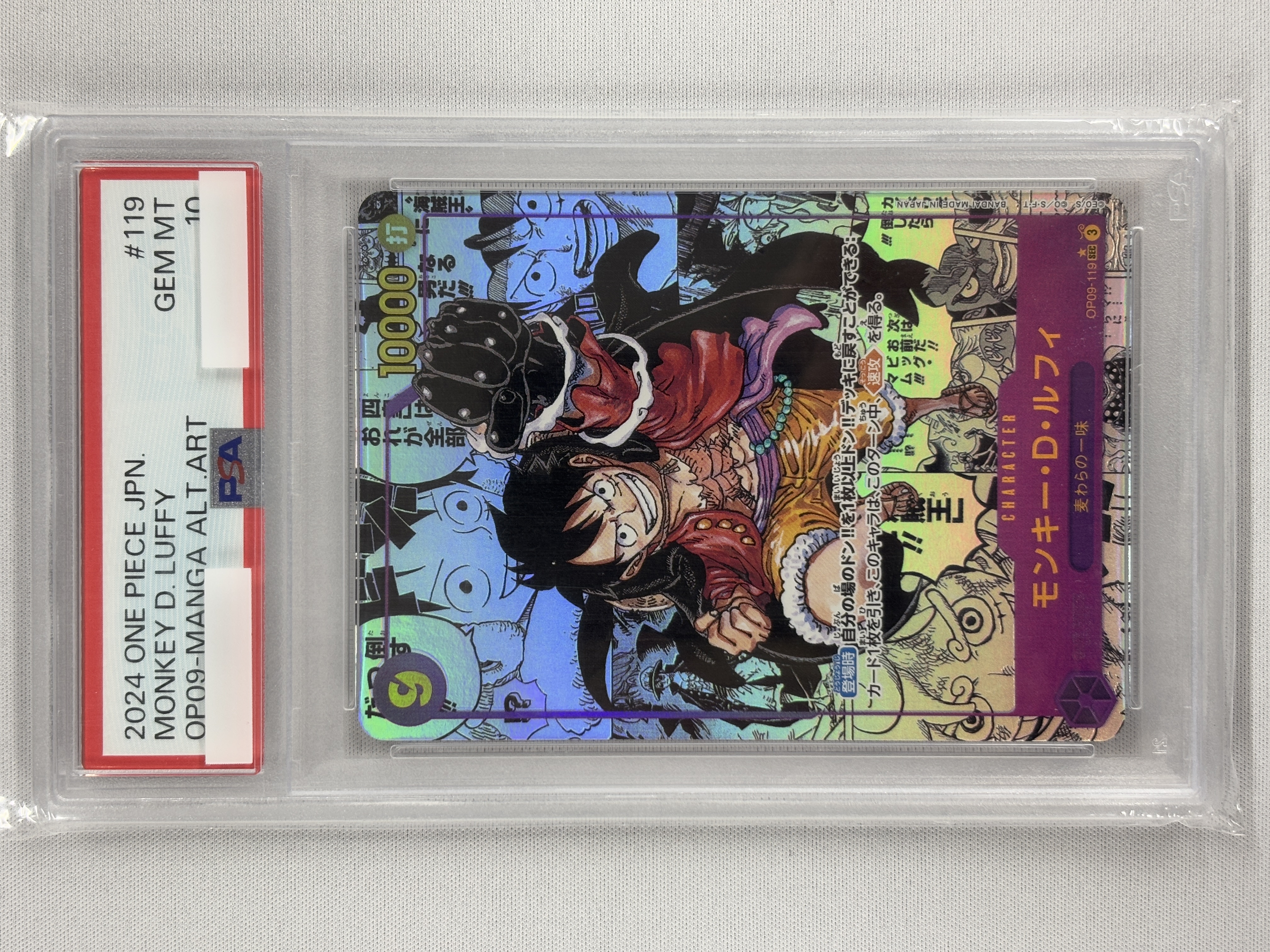 【PSA10】モンキー・D・ルフィ(漫画絵/漫画背景)【SEC】【OP09-119】②