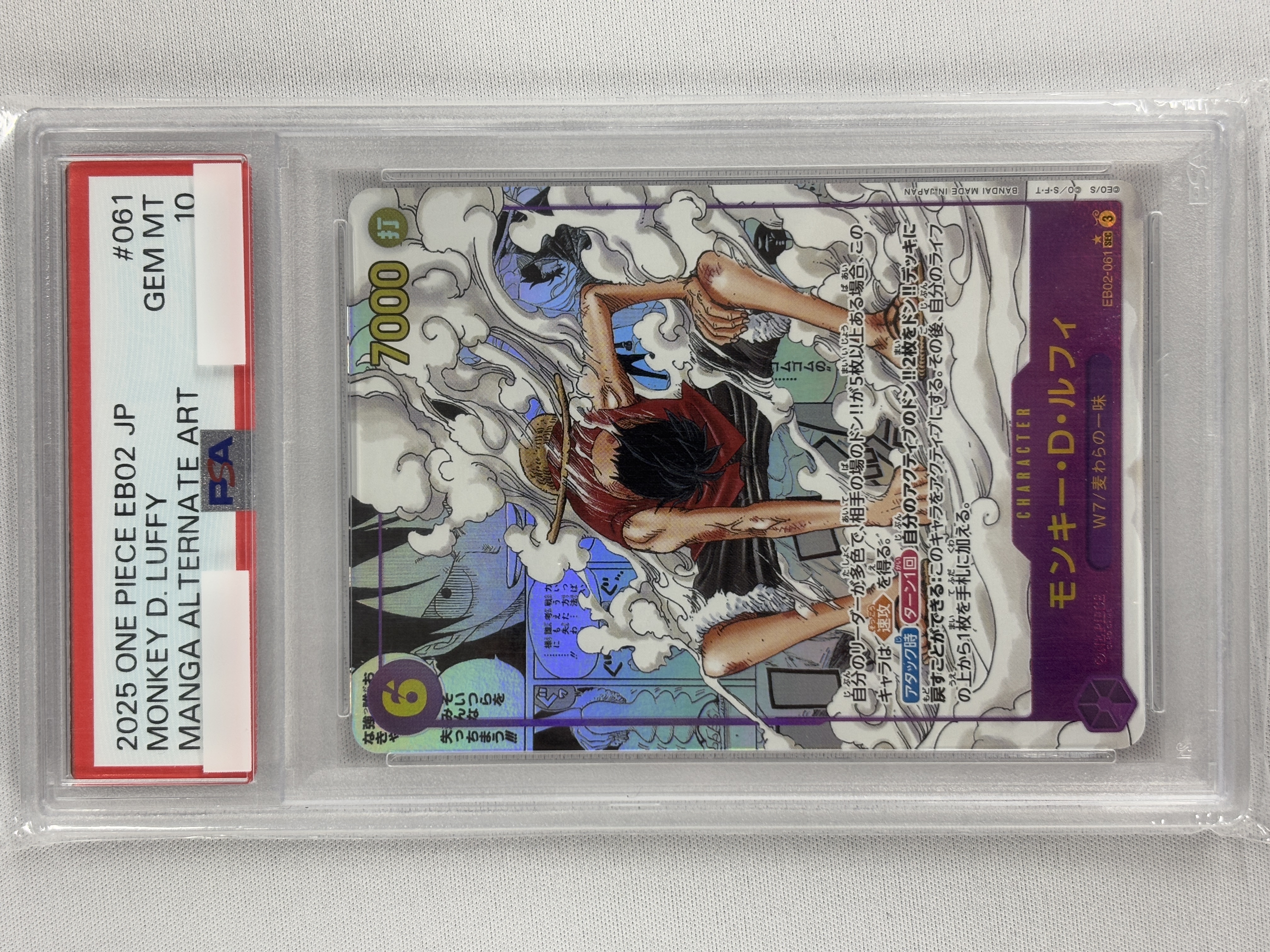 【PSA10】モンキー・D・ルフィ(パラレル/漫画背景/漫画絵)【EB02-061】