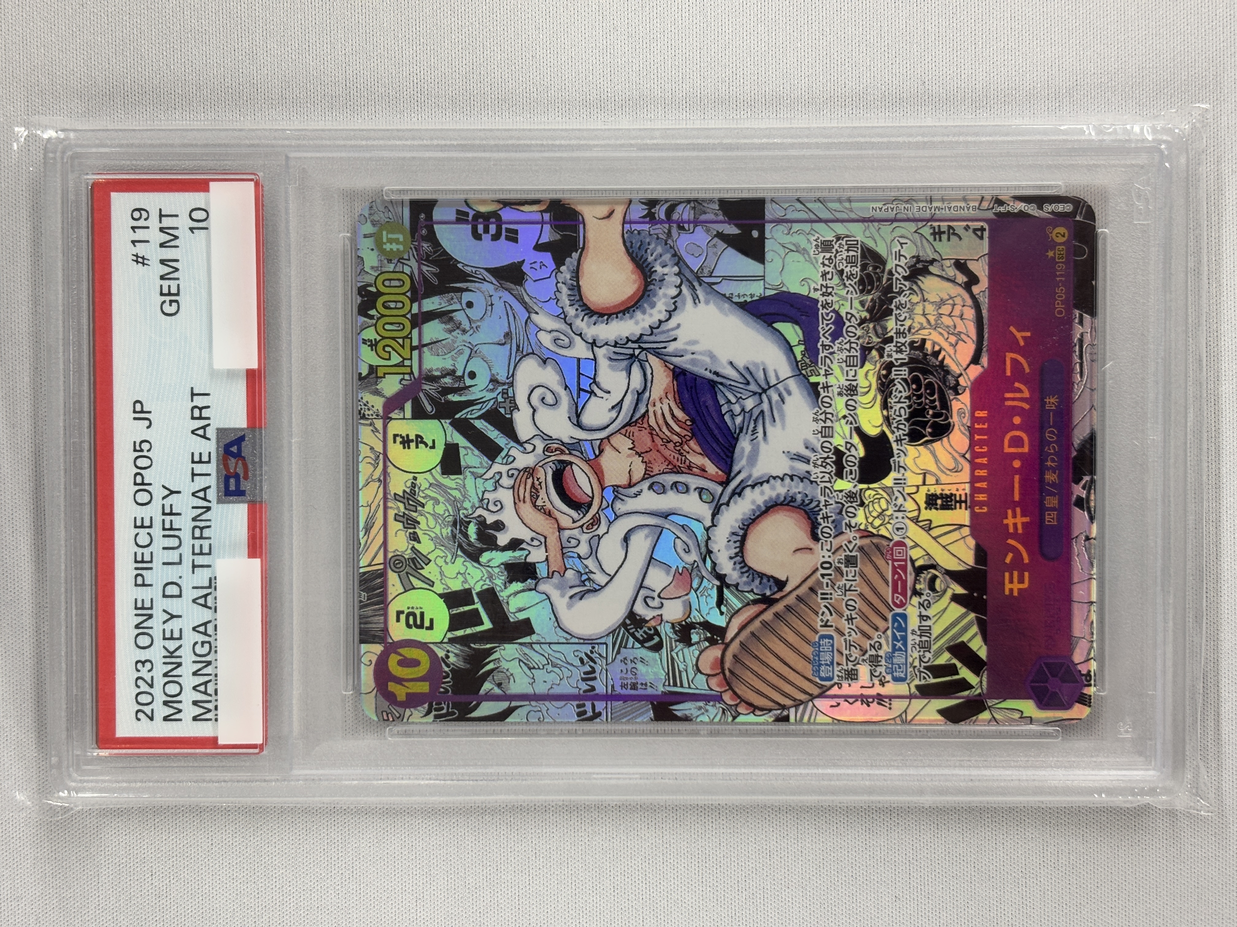 【PSA10】モンキー・Ｄ・ルフィ(パラレル/漫画背景/漫画絵)【SEC】【OP05-119】