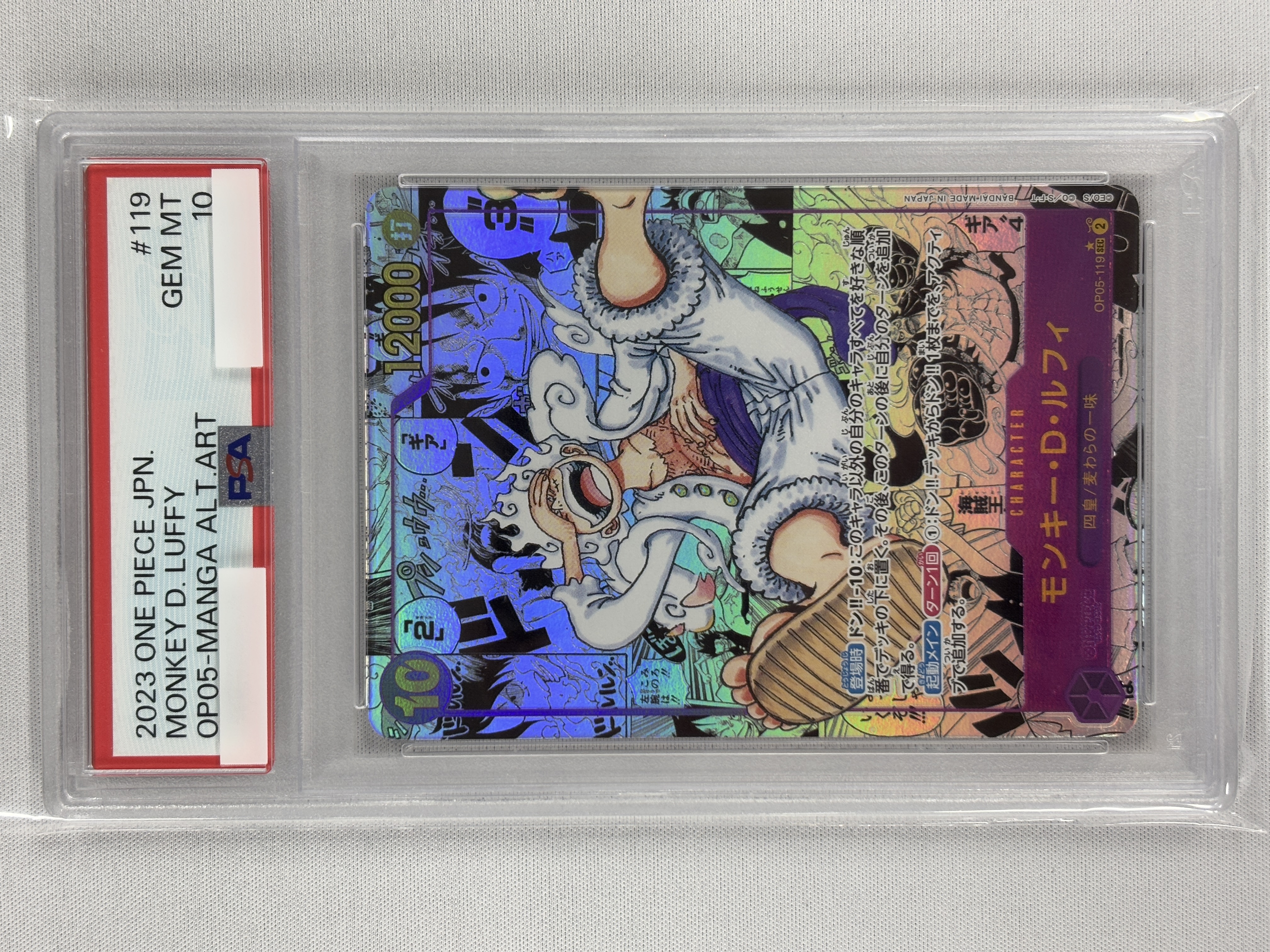 【PSA10】モンキー・Ｄ・ルフィ(パラレル/漫画背景/漫画絵)【SEC】【OP05-119】②