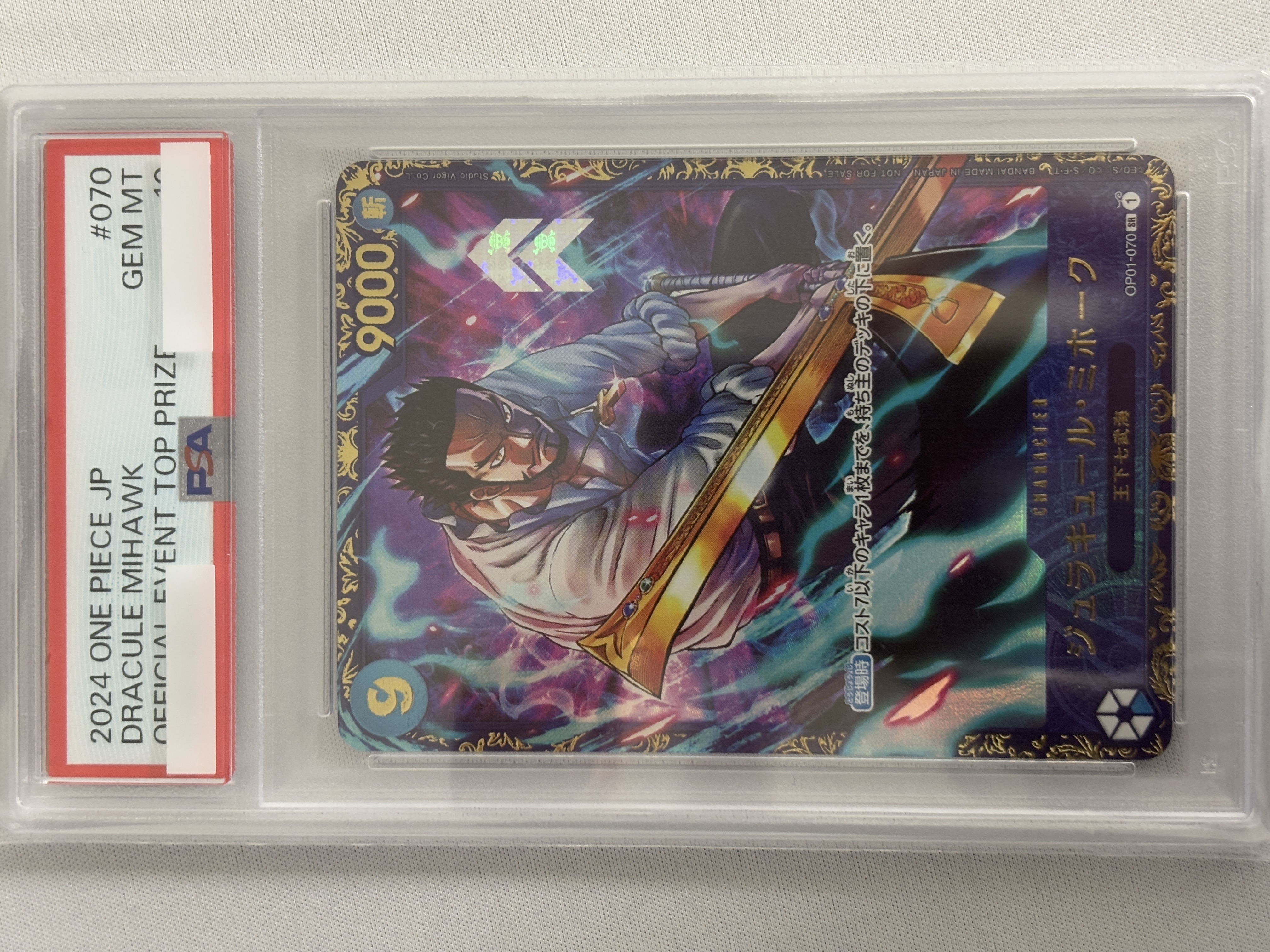 【PSA10】ジュラキュール・ミホーク【SR】【OP01-070】