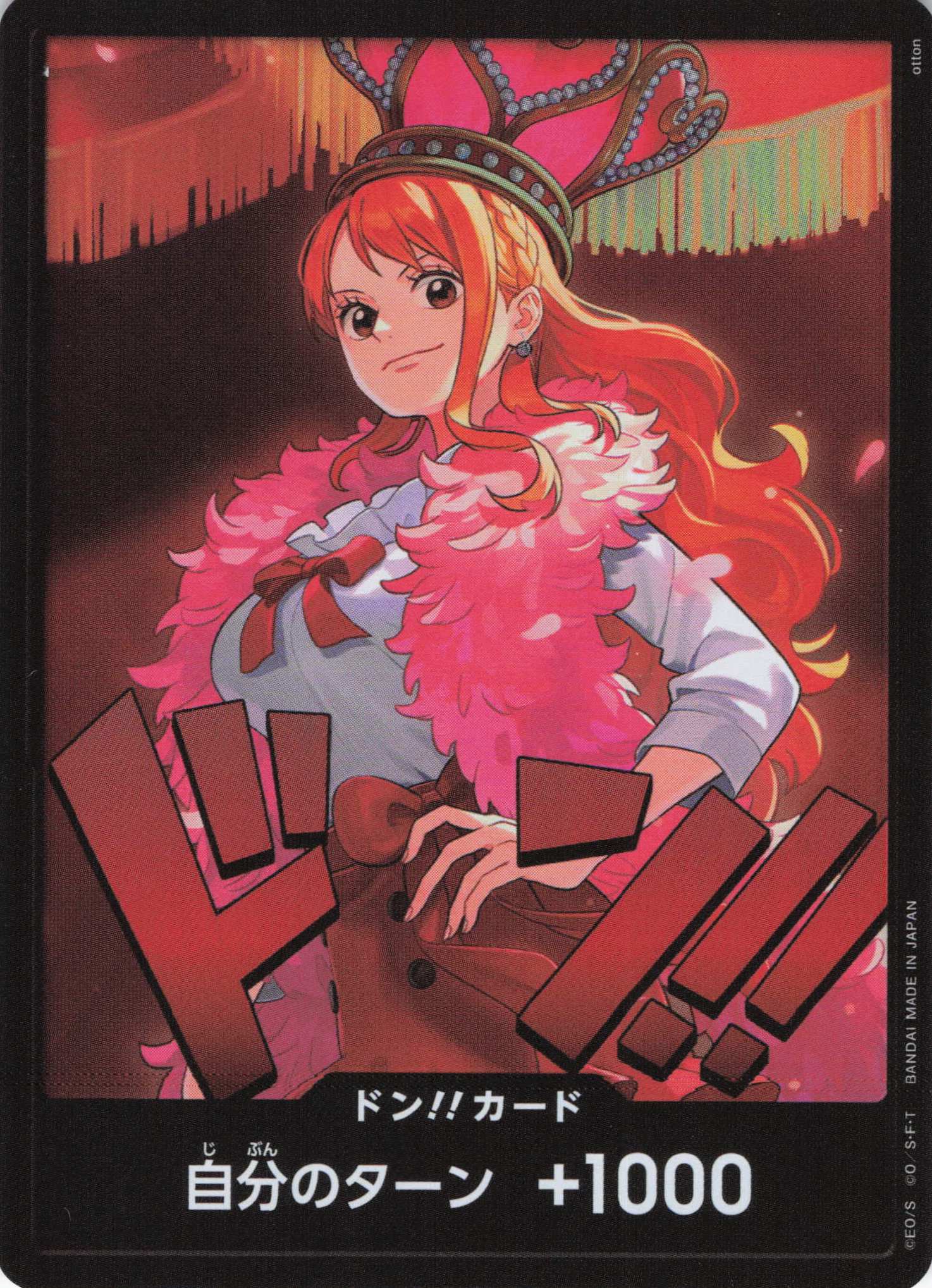 ドン!!(EB03/ナミ)