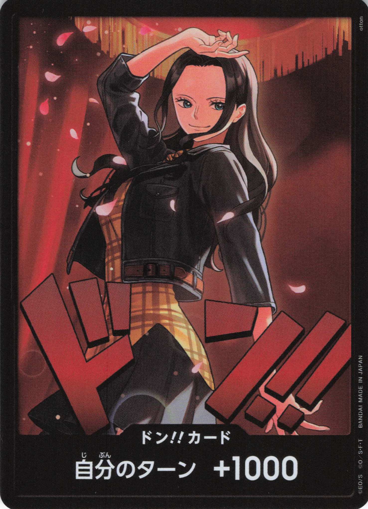 ドン!!(EB03/ニコ・ロビン)