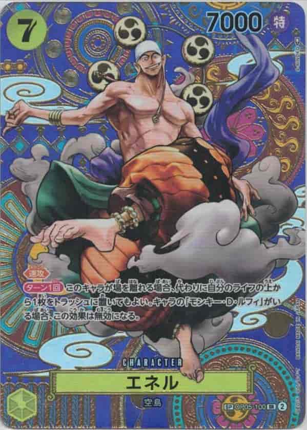 【状態B】エネル(パラレル/SP/illust:S-KINOKO)【SP】【OP05-100[OP05]】