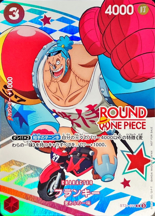 フランキー(ROUND ONE PIECEロゴ)【C】【ST21-011】