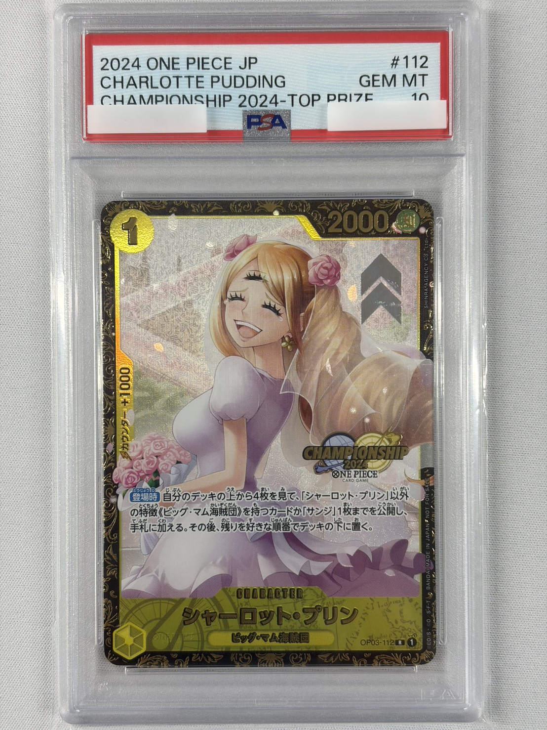 【PSA10】シャーロット・プリン(CS2024/illust:SHINRA AGENCY Co.Ltd)【R】【OP03-112】