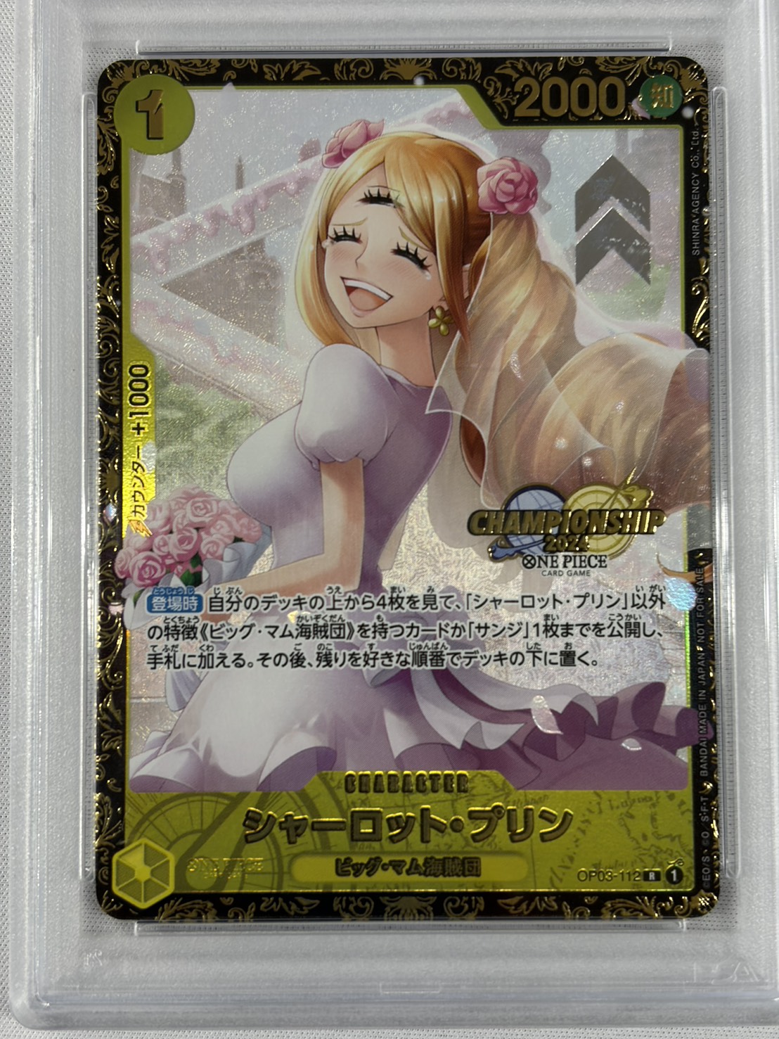 【PSA10】シャーロット・プリン(CS2024/illust:SHINRA AGENCY Co.Ltd)【R】【OP03-112】