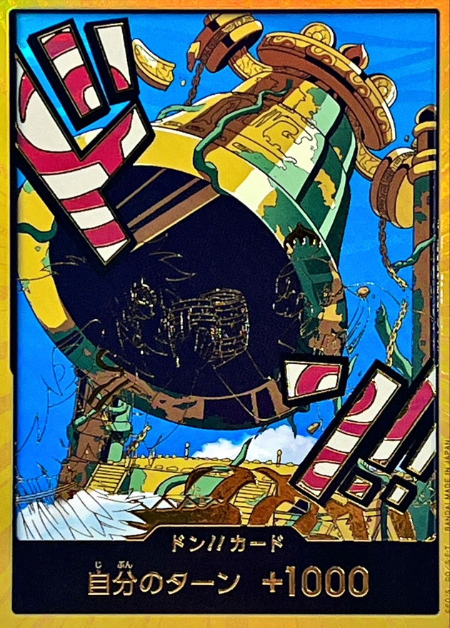 ドン!!(カルガラ)(スーパーパラレル)