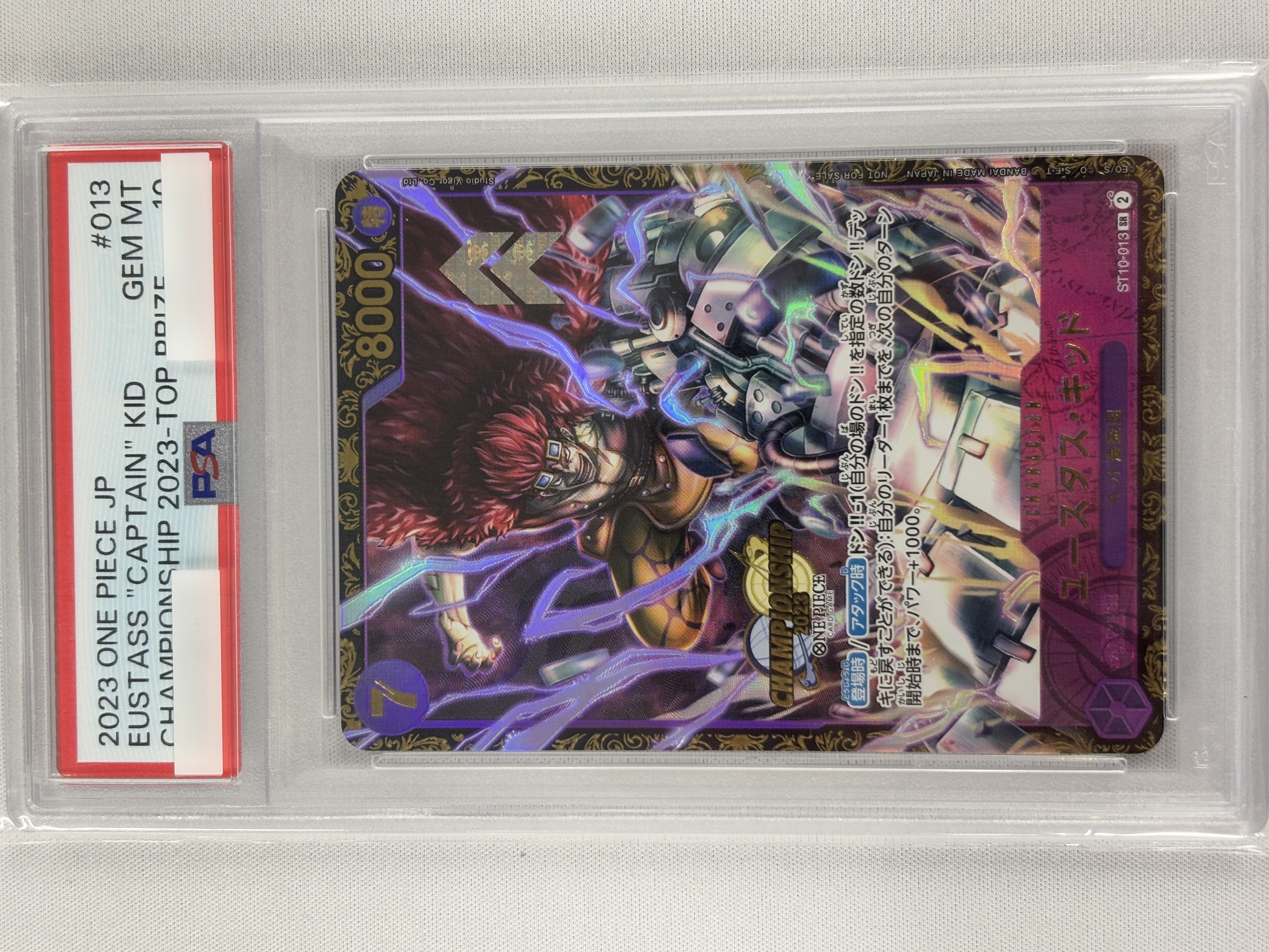【PSA10】ユースタス・キッド(CS2023)【SR】【ST10-013】