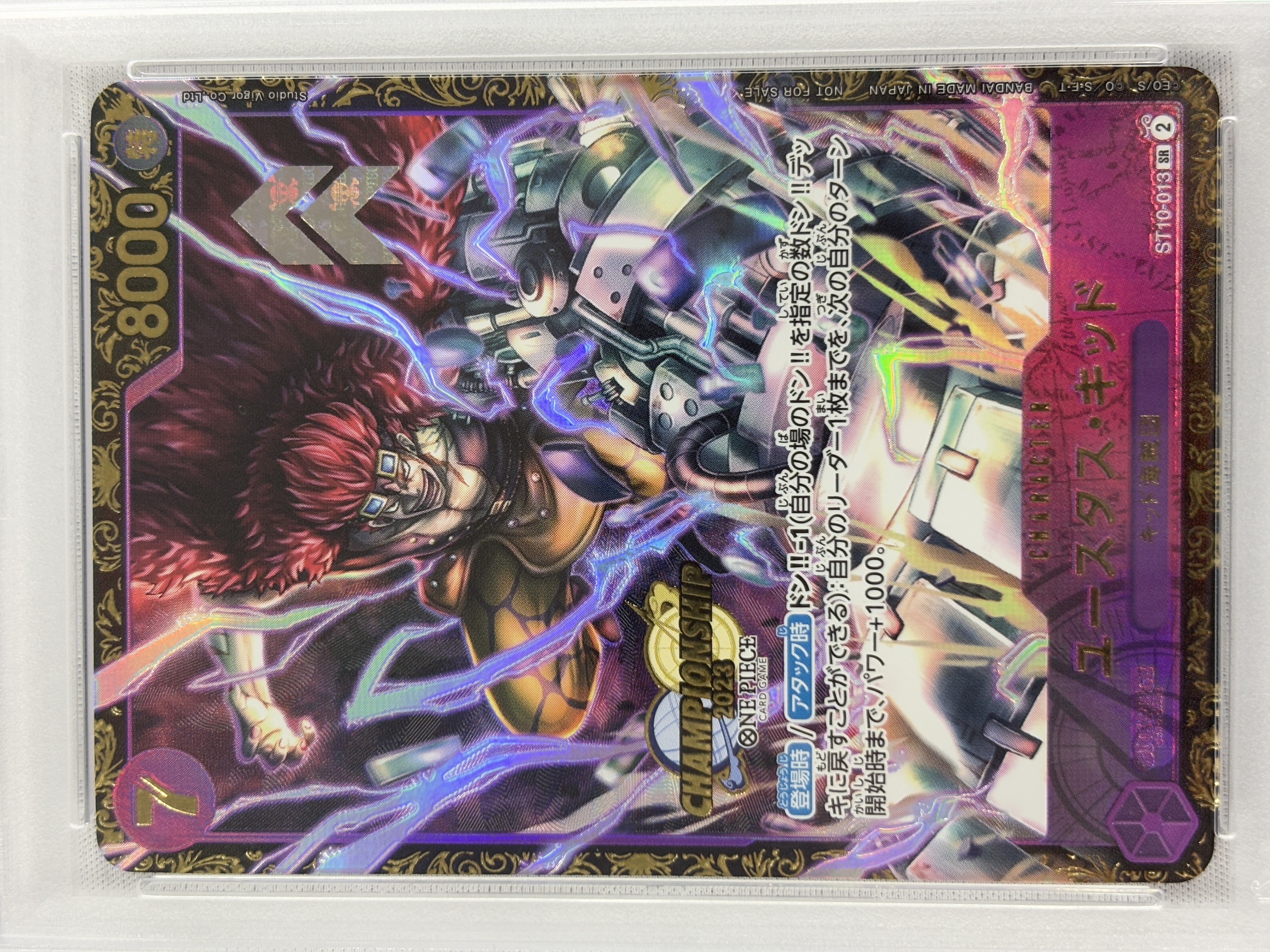 【PSA10】ユースタス・キッド(CS2023)【SR】【ST10-013】