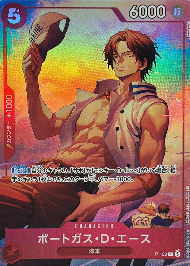 ポートガス・D・エース(SR仕様/illust:Akanegumo)【P】【P-128】