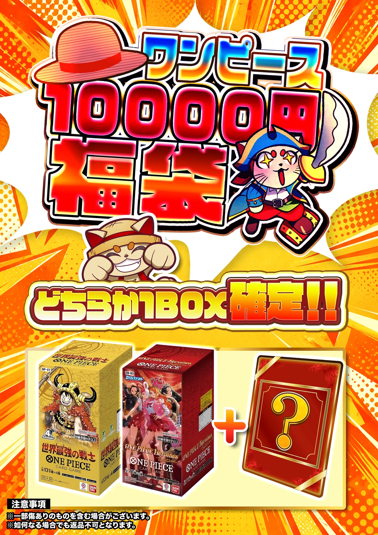 ★10,000円 福袋★(先着順)※商品説明必読