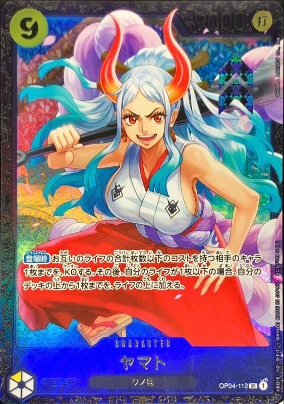 【状態B】ヤマト(illust:SHINRA AGENCY Co.Ltd)【SR】【OP04-112】