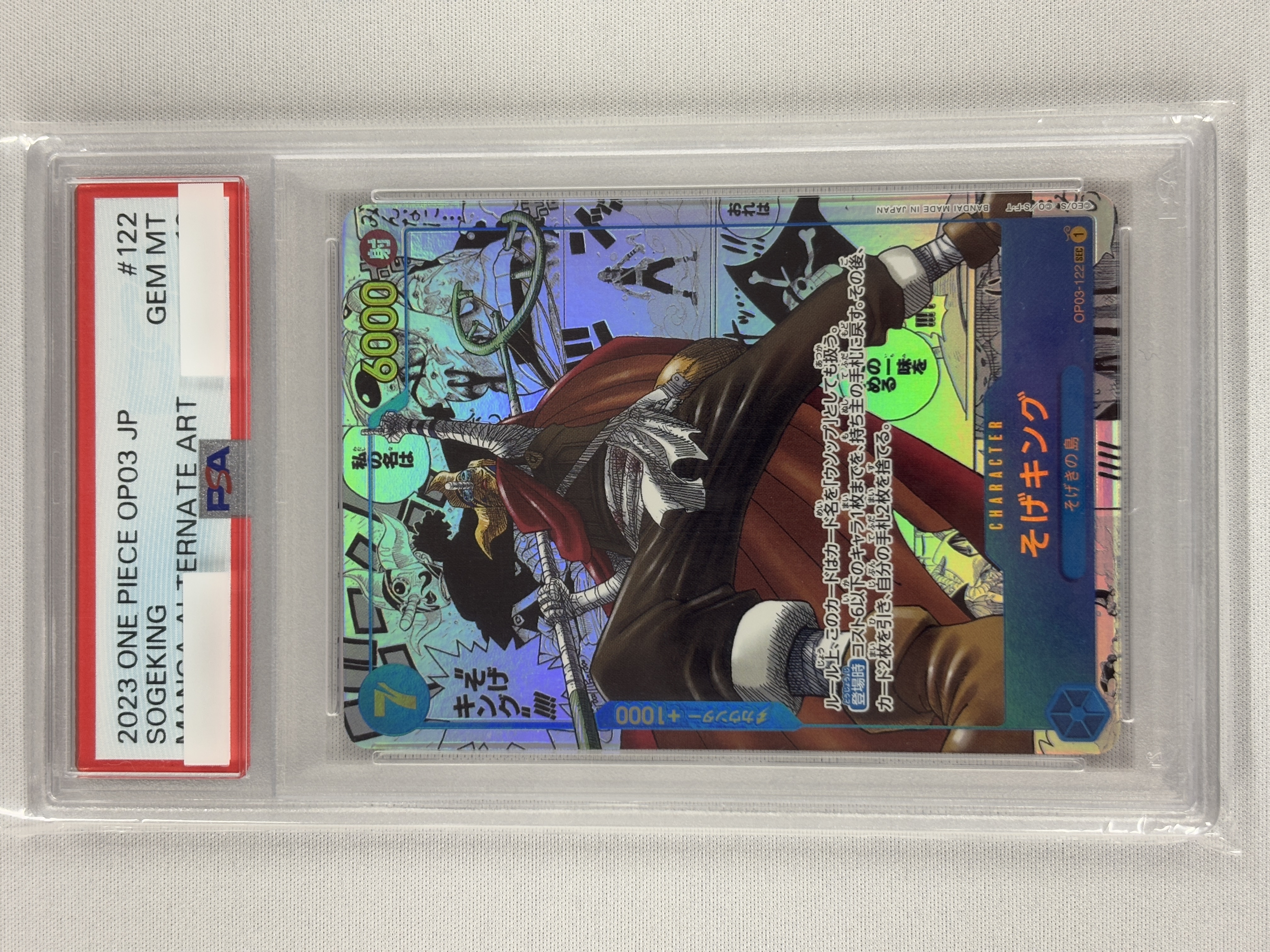 【PSA10】そげキング(パラレル/漫画背景/漫画絵)【SEC】【OP03-122】