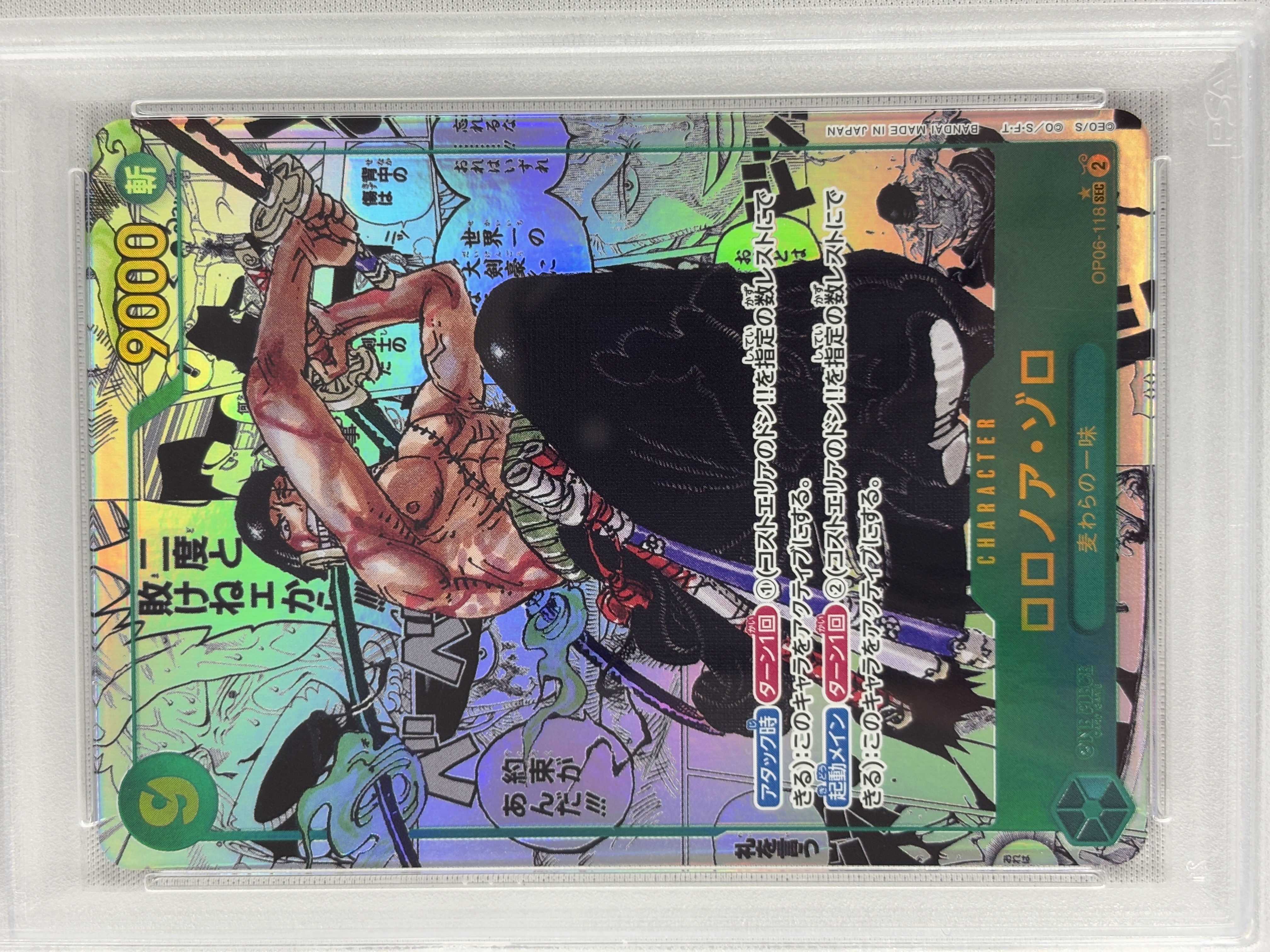 【PSA10】ロロノア・ゾロ(漫画絵/漫画背景/コミパラ)【SEC】【OP06-118】