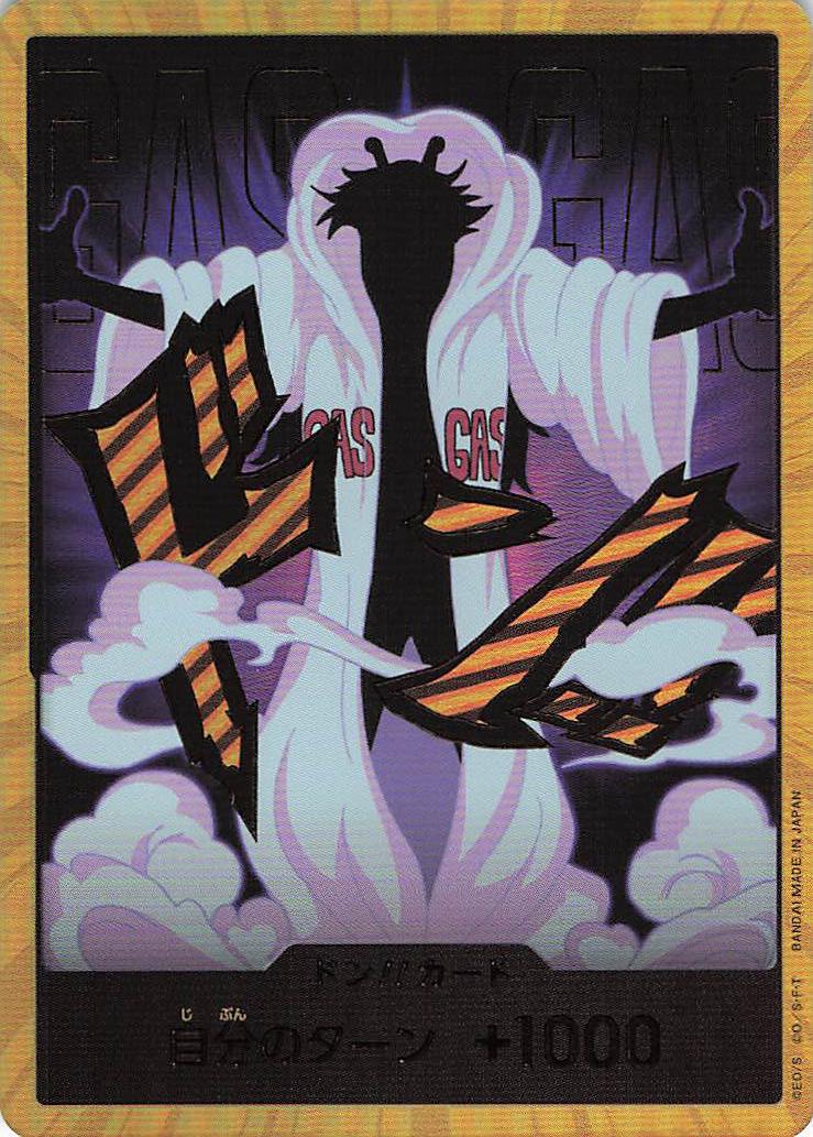 ドン!!(シーザー)(スーパーパラレル)