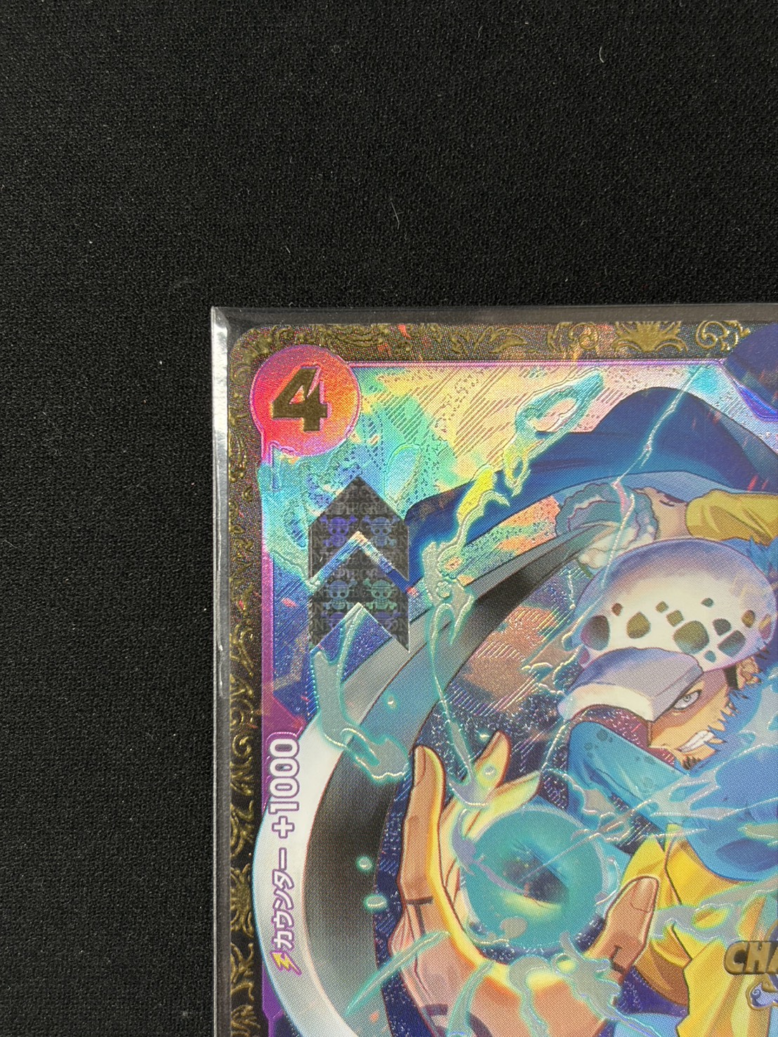 トラファルガー・ロー(未開封/CS2023)【SR】【ST10-010】