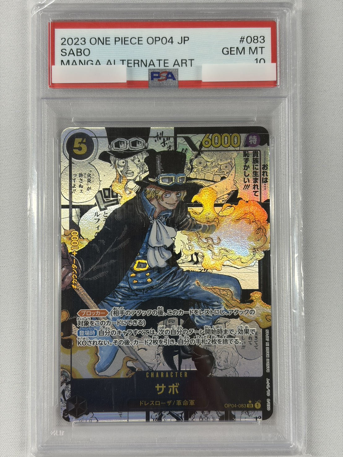【PSA10】サボ(パラレル/漫画背景/漫画絵)【SR】【OP04-083】