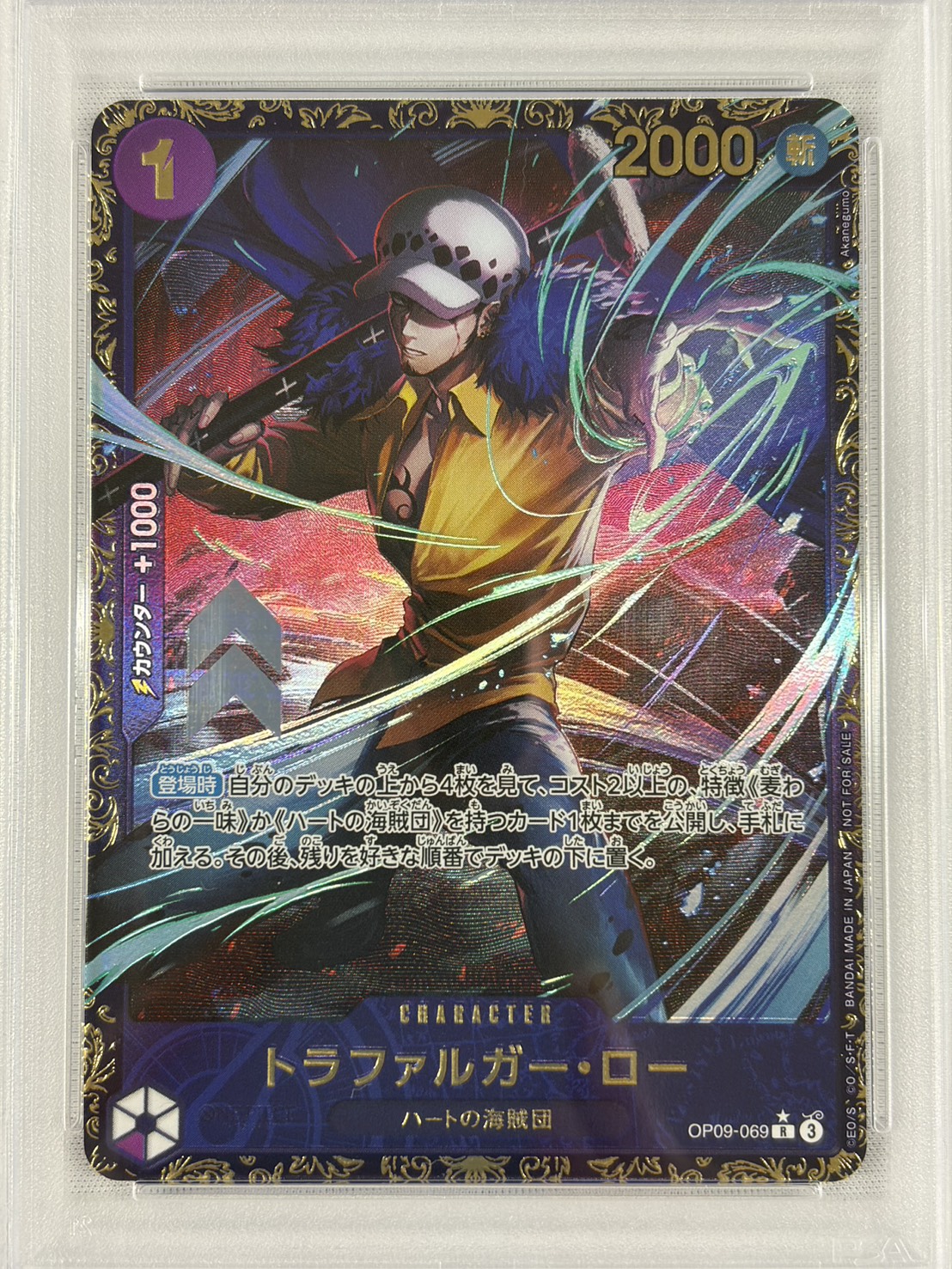 【PSA10】トラファルガー・ロー【R】【OP09-069】