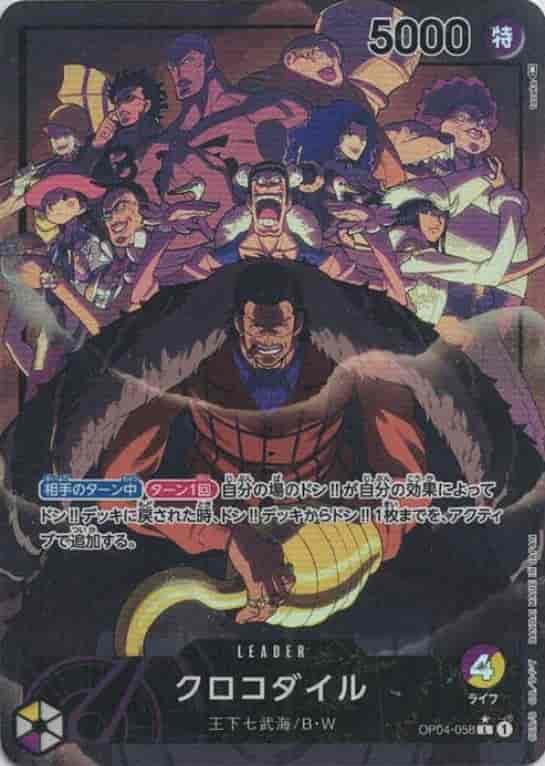 【状態B】クロコダイル(パラレル/illust:tasaka)【L】【OP04-058】