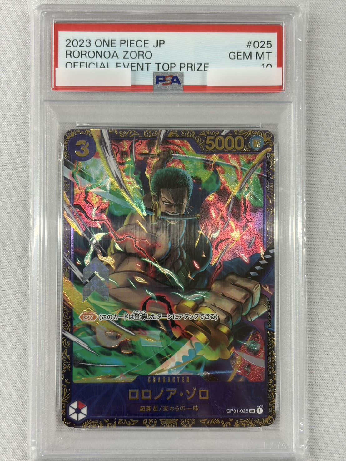 【PSA10】ロロノア・ゾロ(illust:Studio Vigor Co.Ltd)【フラッグシップ】【OP01-025】