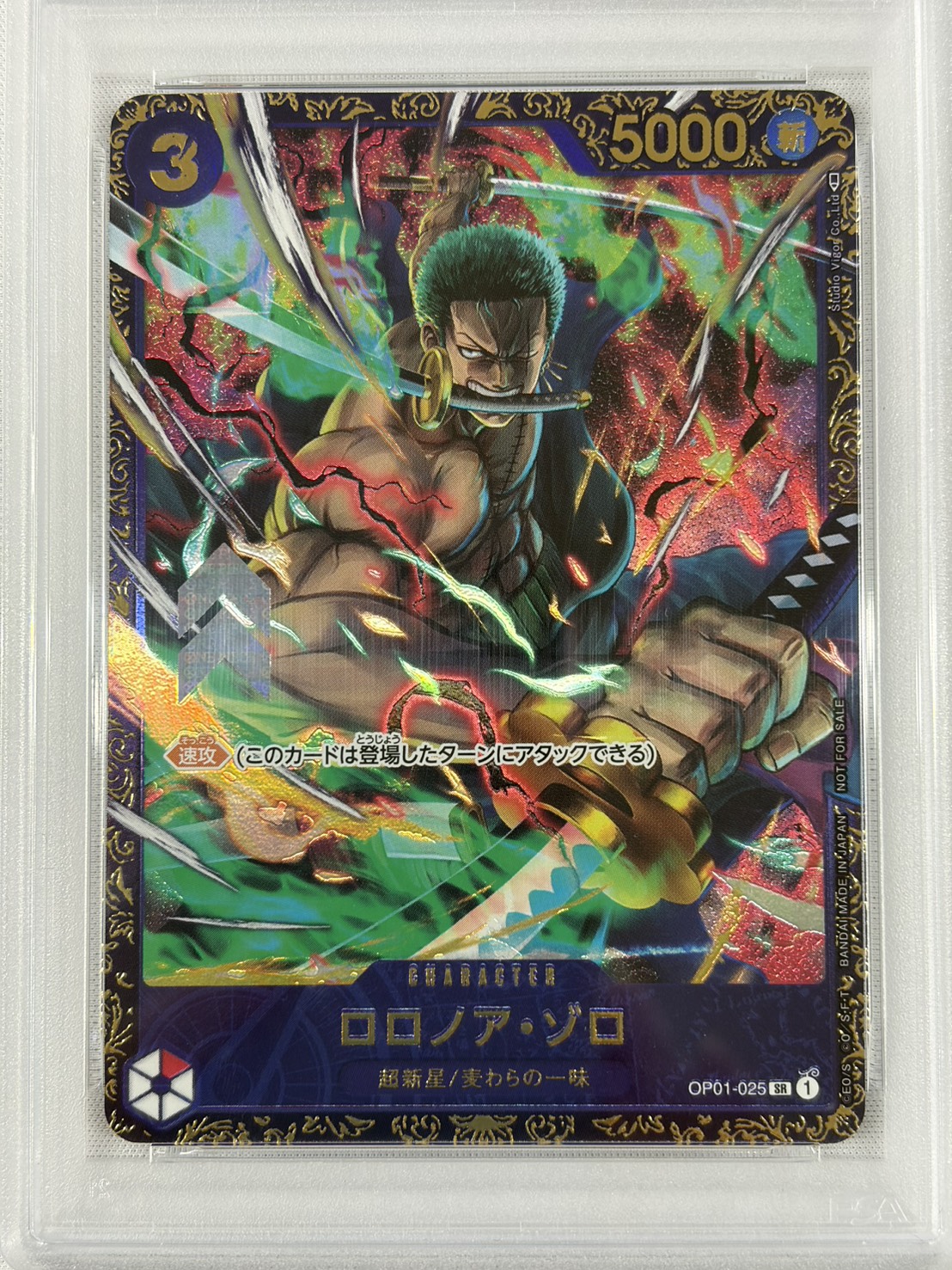 【PSA10】ロロノア・ゾロ(illust:Studio Vigor Co.Ltd)【フラッグシップ】【OP01-025】