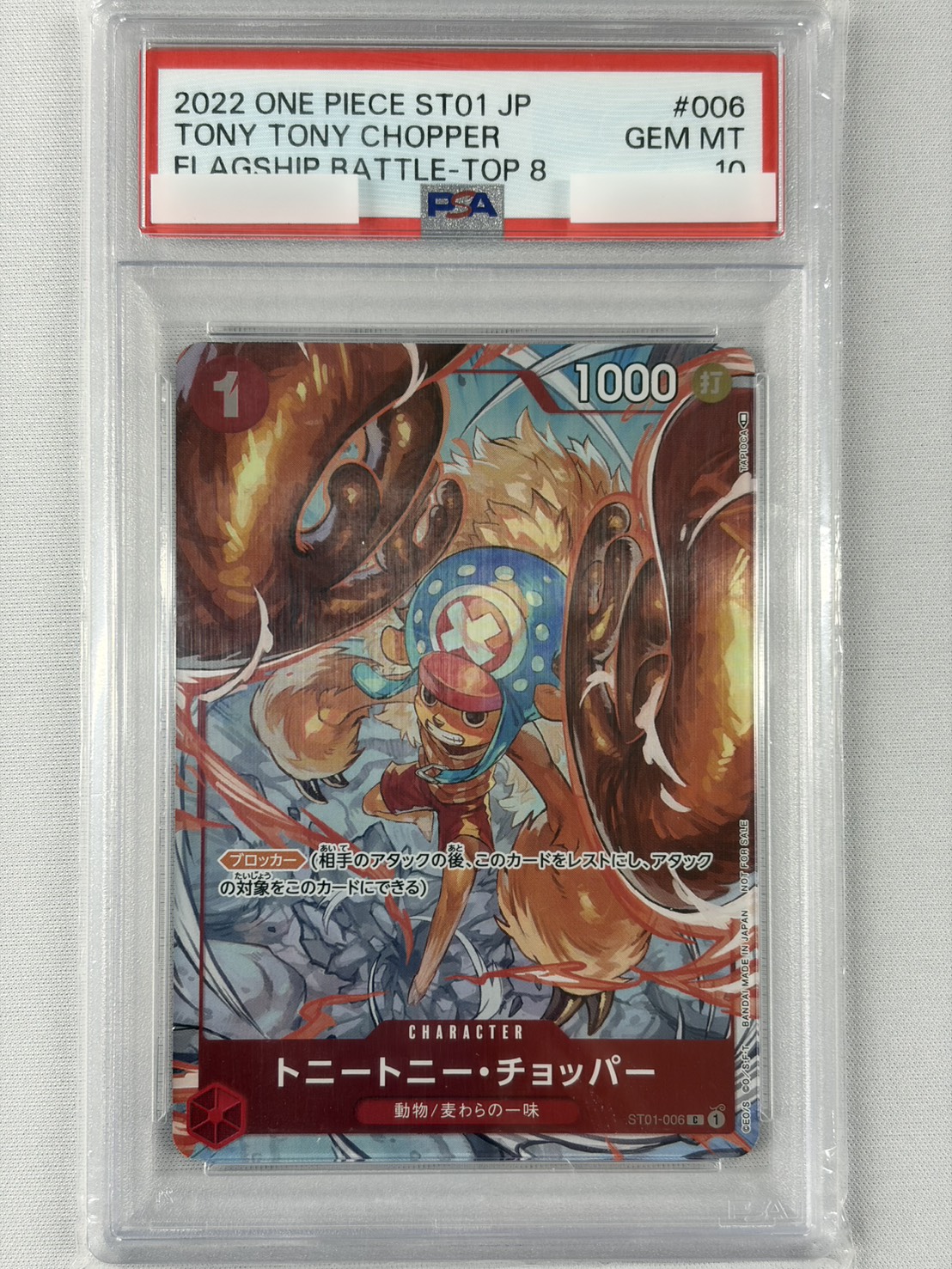 【PSA10】トニートニー・チョッパー(illust:TAPIOCA)【C】【ST01-006】