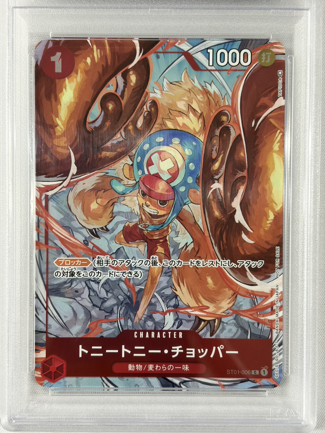 【PSA10】トニートニー・チョッパー(illust:TAPIOCA)【C】【ST01-006】