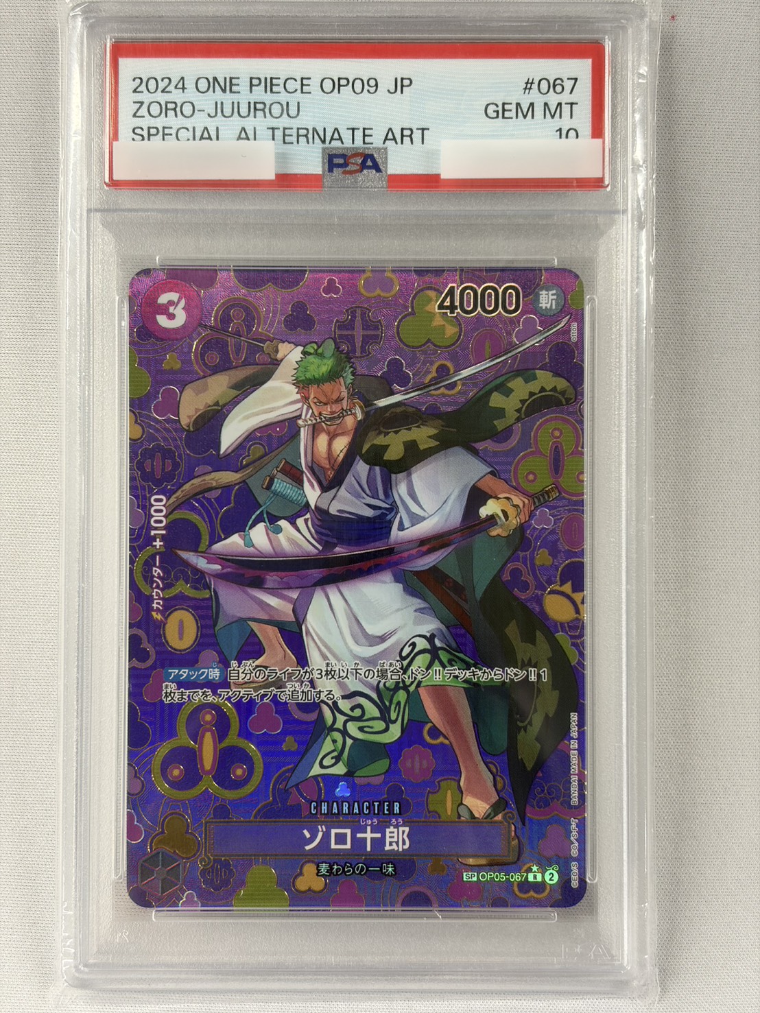 【PSA10】ゾロ十郎(パラレル/SP)【R】【OP05-067[OP09]】