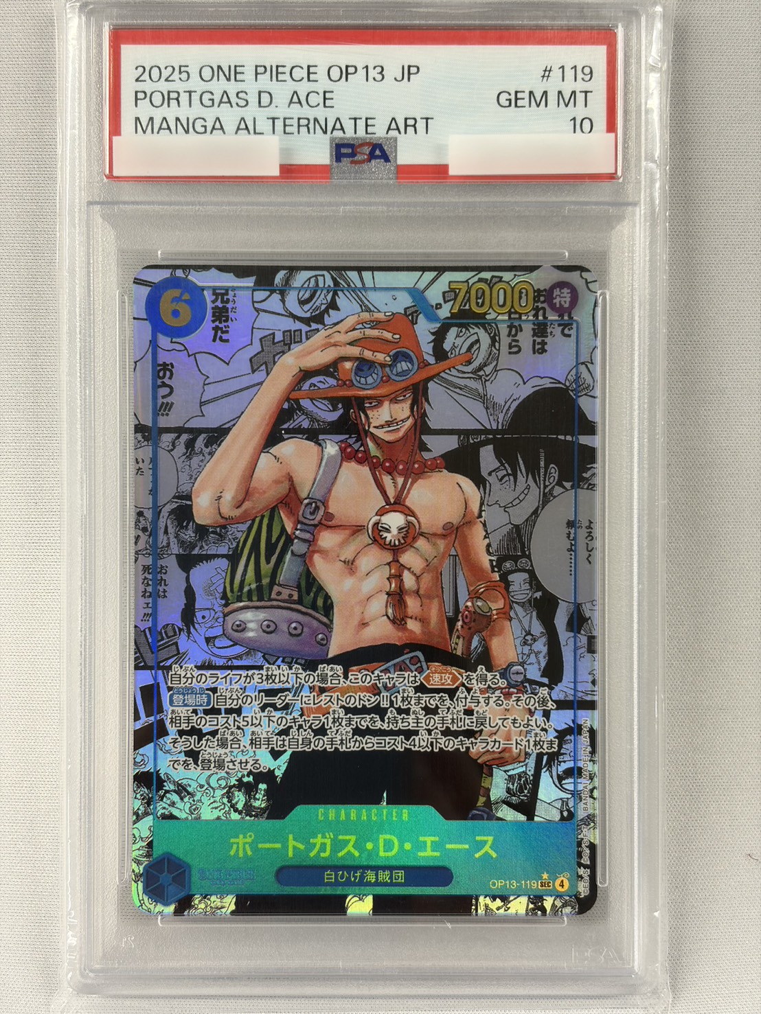 【PSA10】ポートガス・Ｄ・エース(パラレル/背景白黒原作)【SEC】【OP13-119】