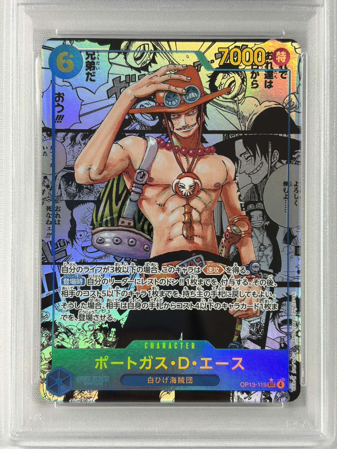 【PSA10】ポートガス・Ｄ・エース(パラレル/背景白黒原作)【SEC】【OP13-119】
