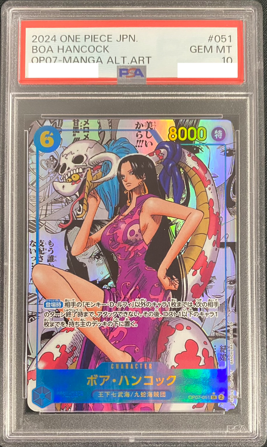 【PSA10】ボア・ハンコック(パラレル/漫画背景/漫画絵) 【SR】【OP07-051】