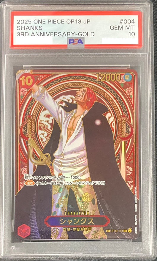 【PSA10】シャンクス(パラレル/金背景)【SP】【OP09-004】