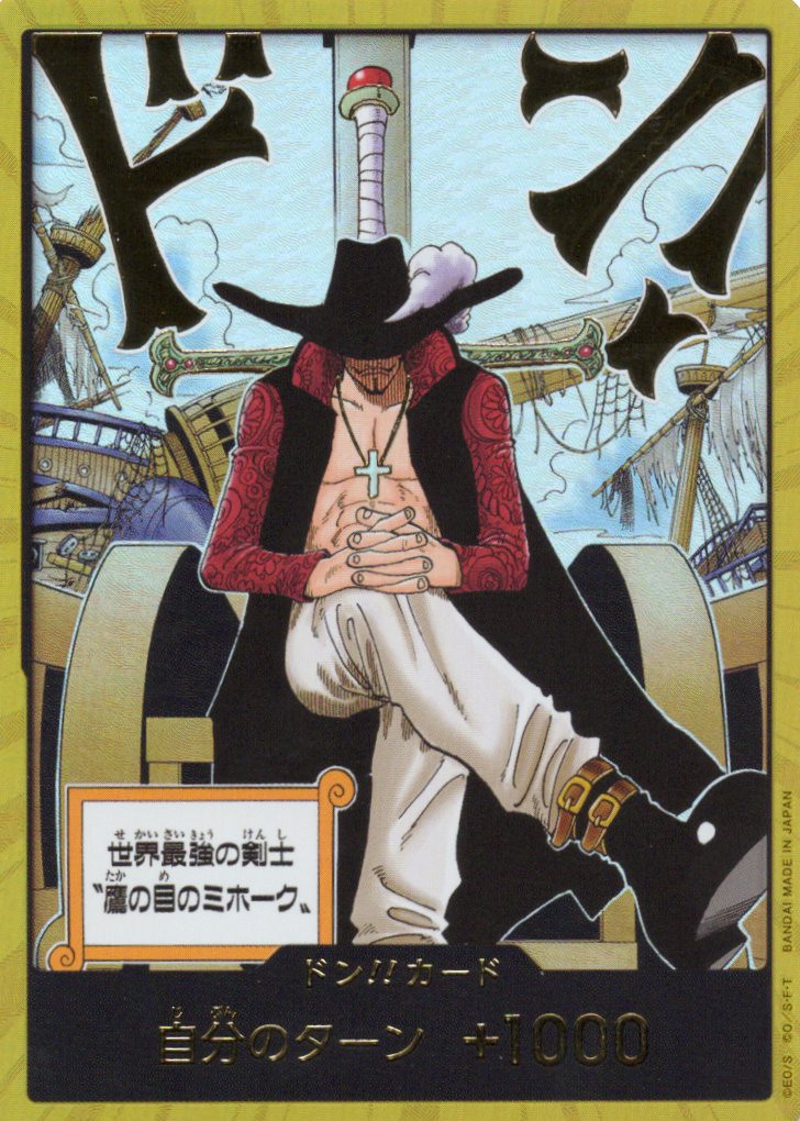 ドン！！(世界最強の剣士“鷹の目のミホーク”)【金枠】