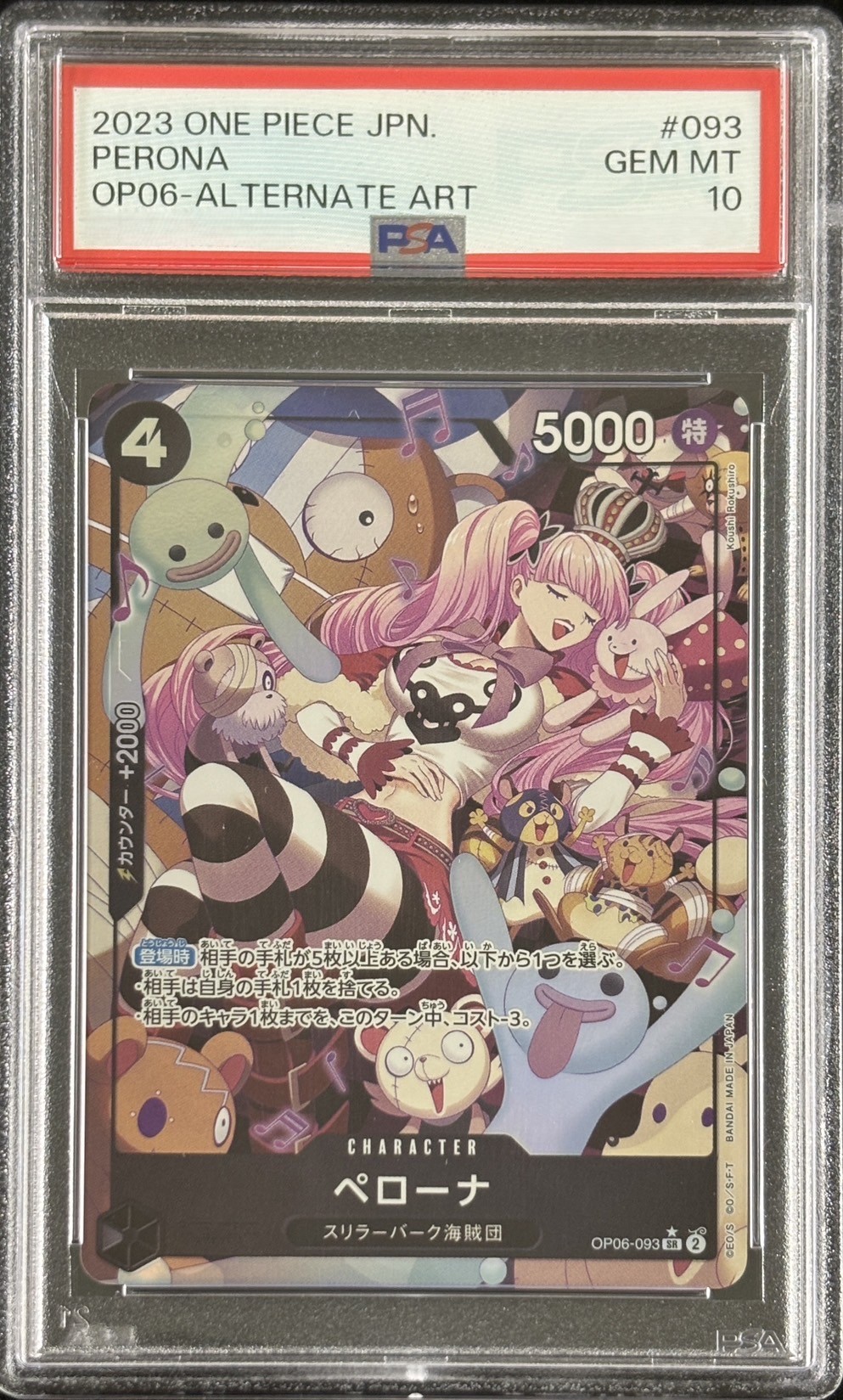 【PSA10】ペローナ(パラレル/illust:Koushi Rokushiro)【SR】【OP06-093】