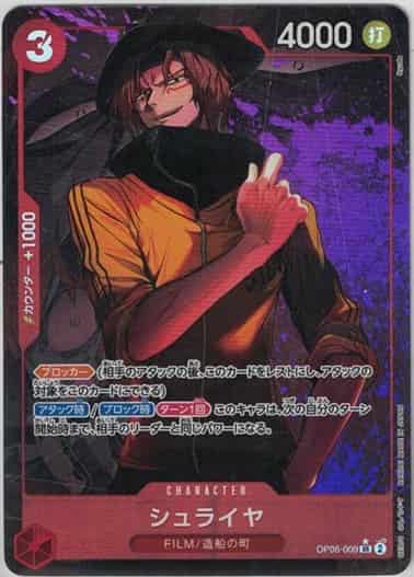 【状態B】シュライヤ(パラレル/illust:Ryuda)【SR】【OP06-009】