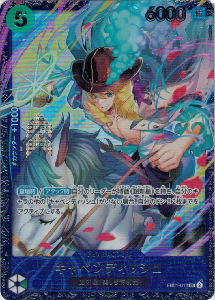 【開封済】キャベンディッシュ(フラッグシップ版)【SR】【EB01-012】