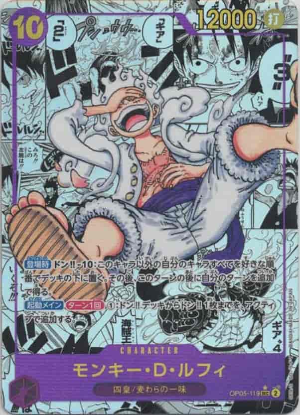 【状態A-】モンキー・Ｄ・ルフィ(パラレル/漫画背景/漫画絵)【SEC】【OP05-119】