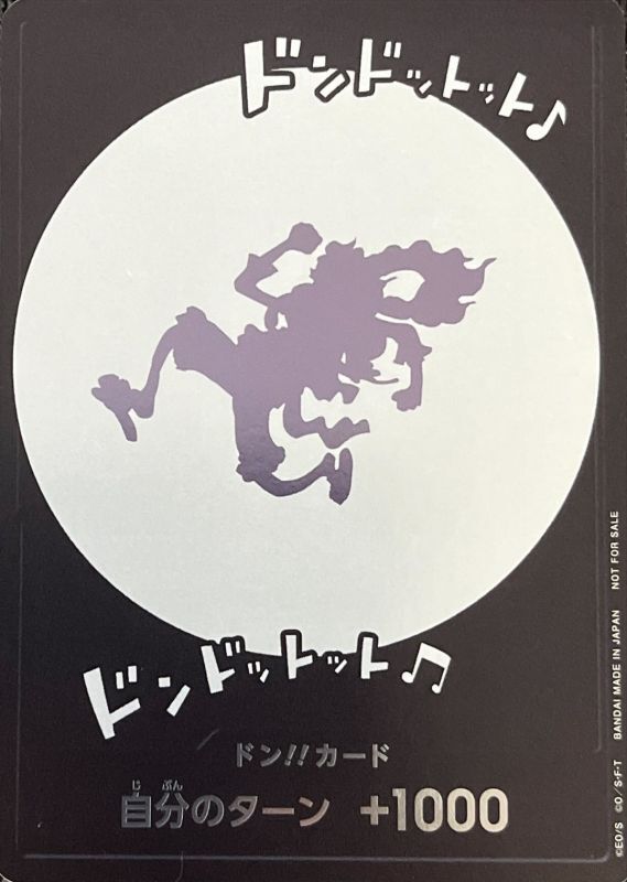 【状態B】ドン!!カード(ニカ/ドンドットット♪)【-】