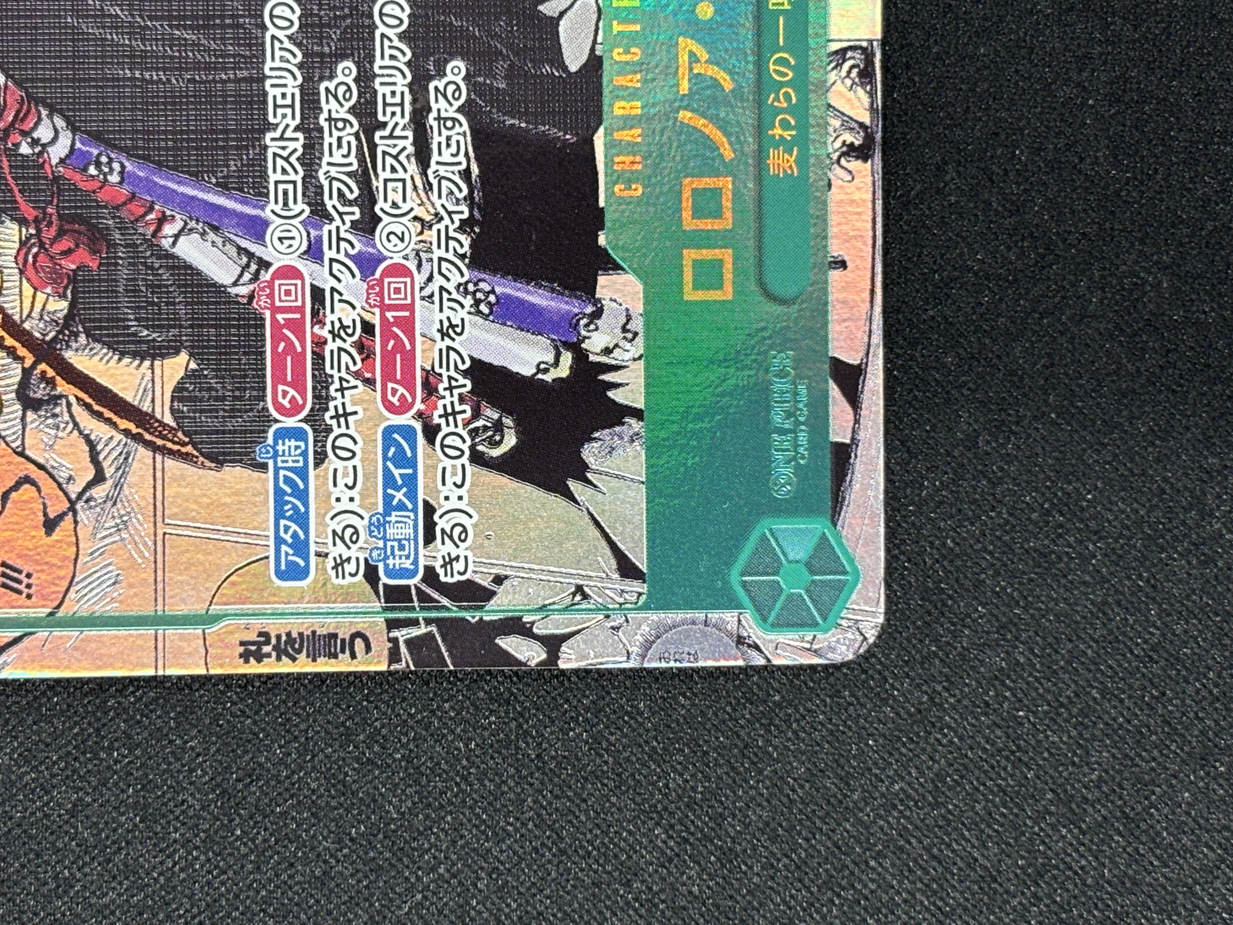 【状態A-】ゾロ(コミック版パラレル/漫画絵/漫画背景)【SEC】【OP06-118】