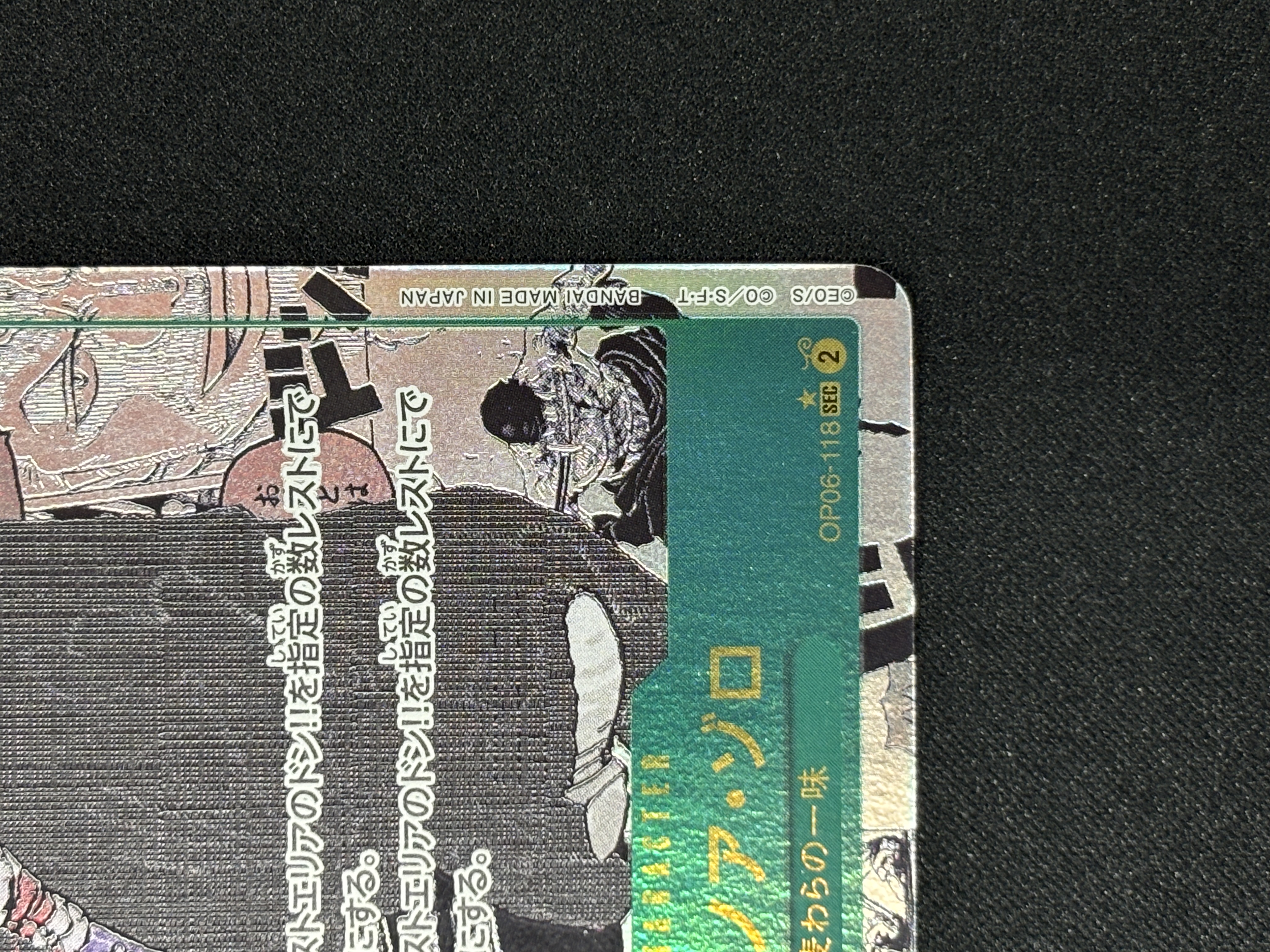 【状態A-】ゾロ(コミック版パラレル/漫画絵/漫画背景)【SEC】【OP06-118】