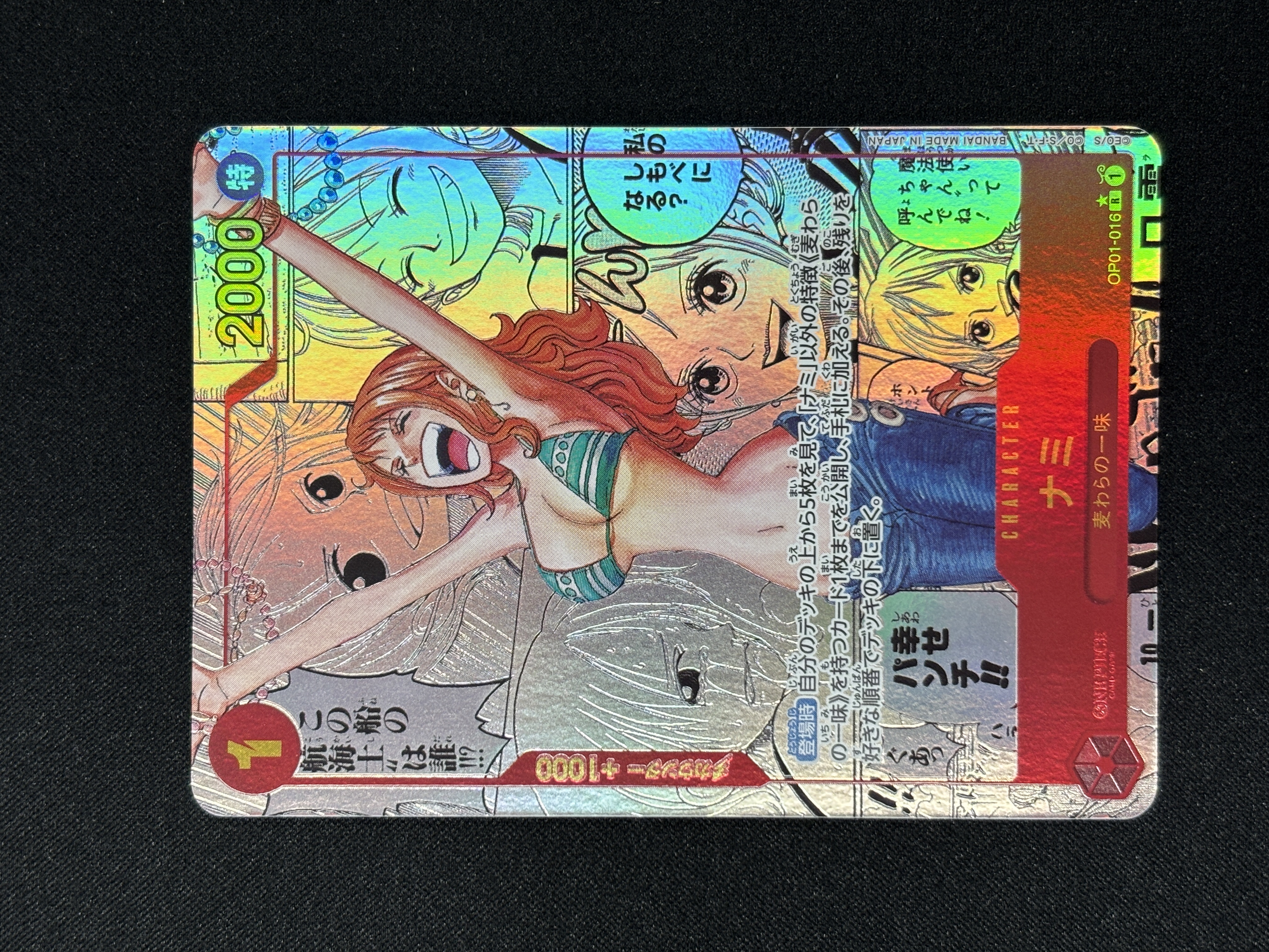 【状態B】ナミ(コミック版パラレル/漫画絵/漫画背景)【R】【OP01-016】