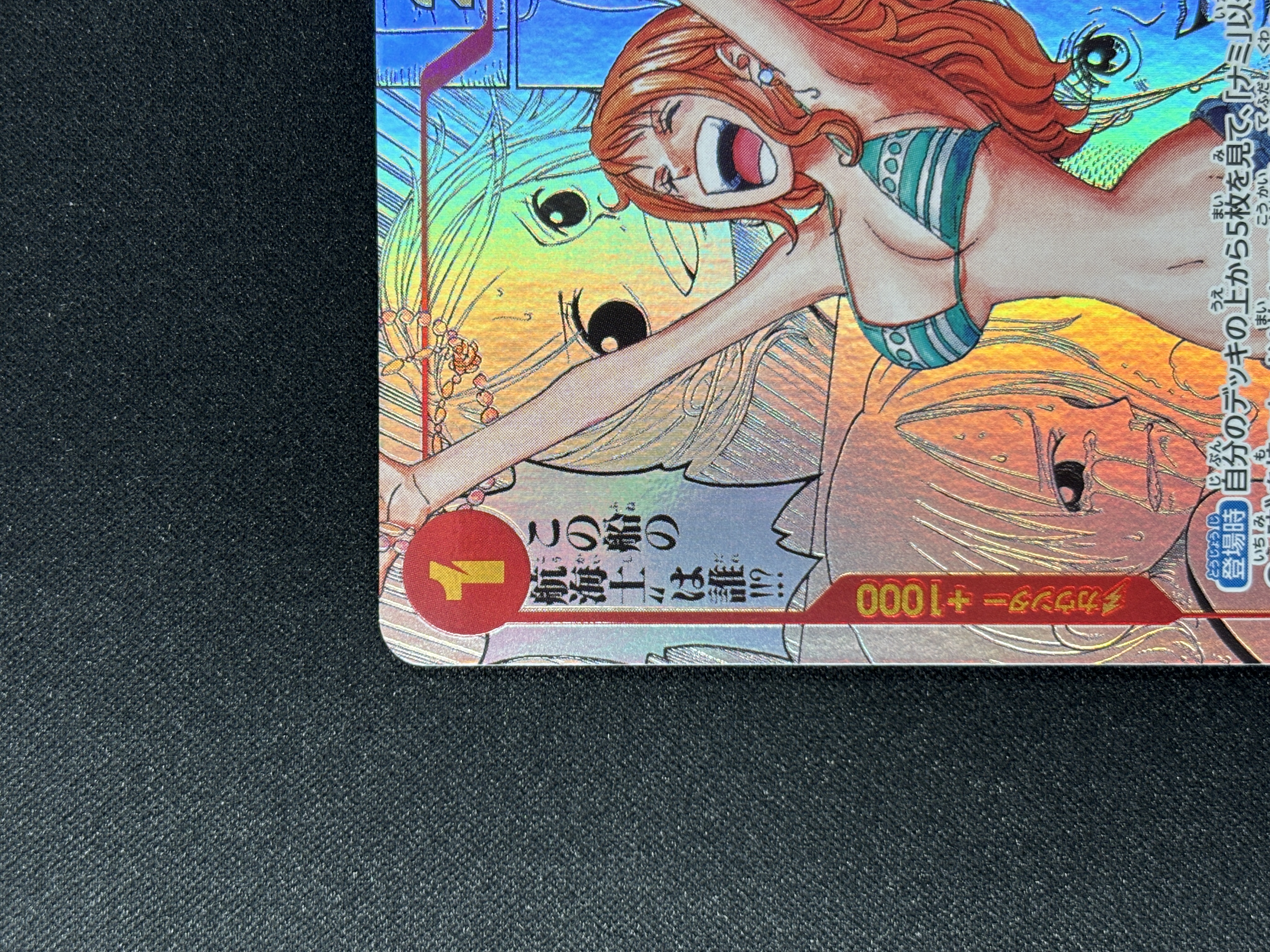 【状態B】ナミ(コミック版パラレル/漫画絵/漫画背景)【R】【OP01-016】