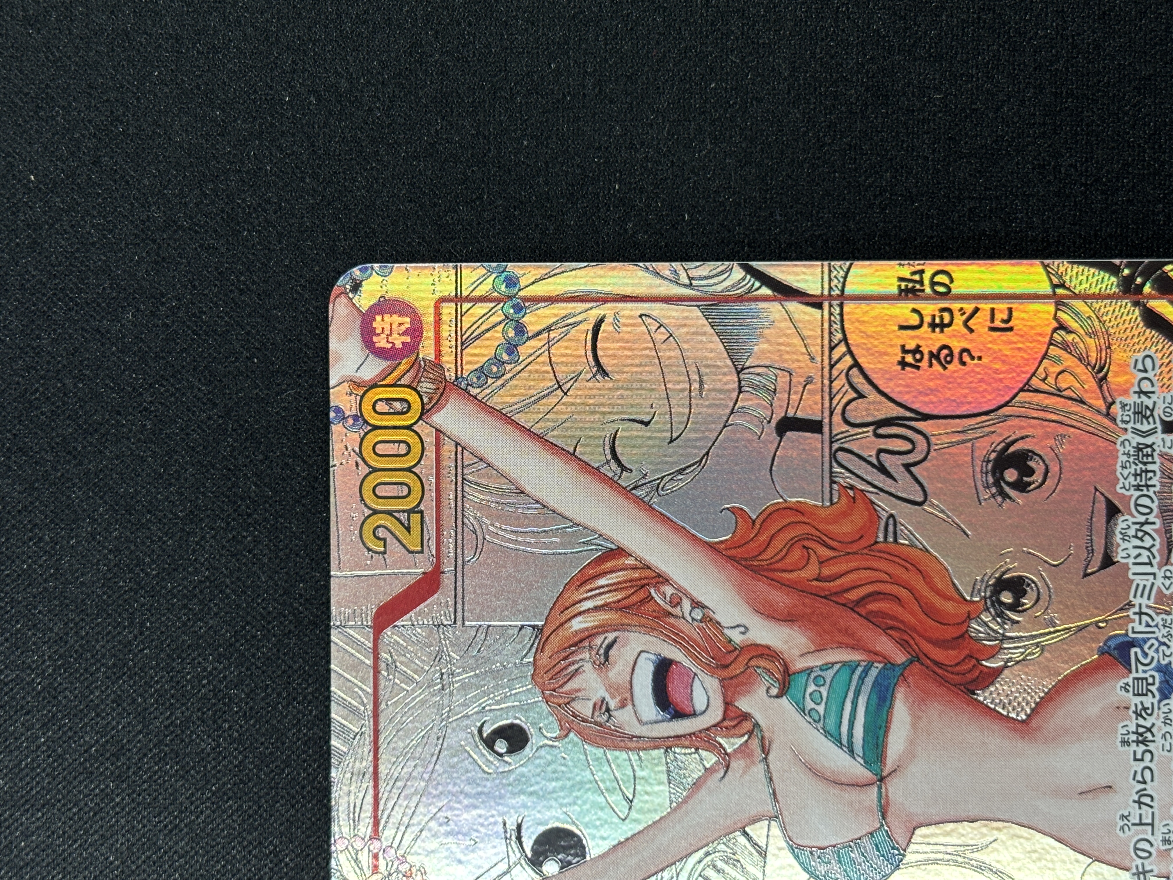 【状態B】ナミ(コミック版パラレル/漫画絵/漫画背景)【R】【OP01-016】