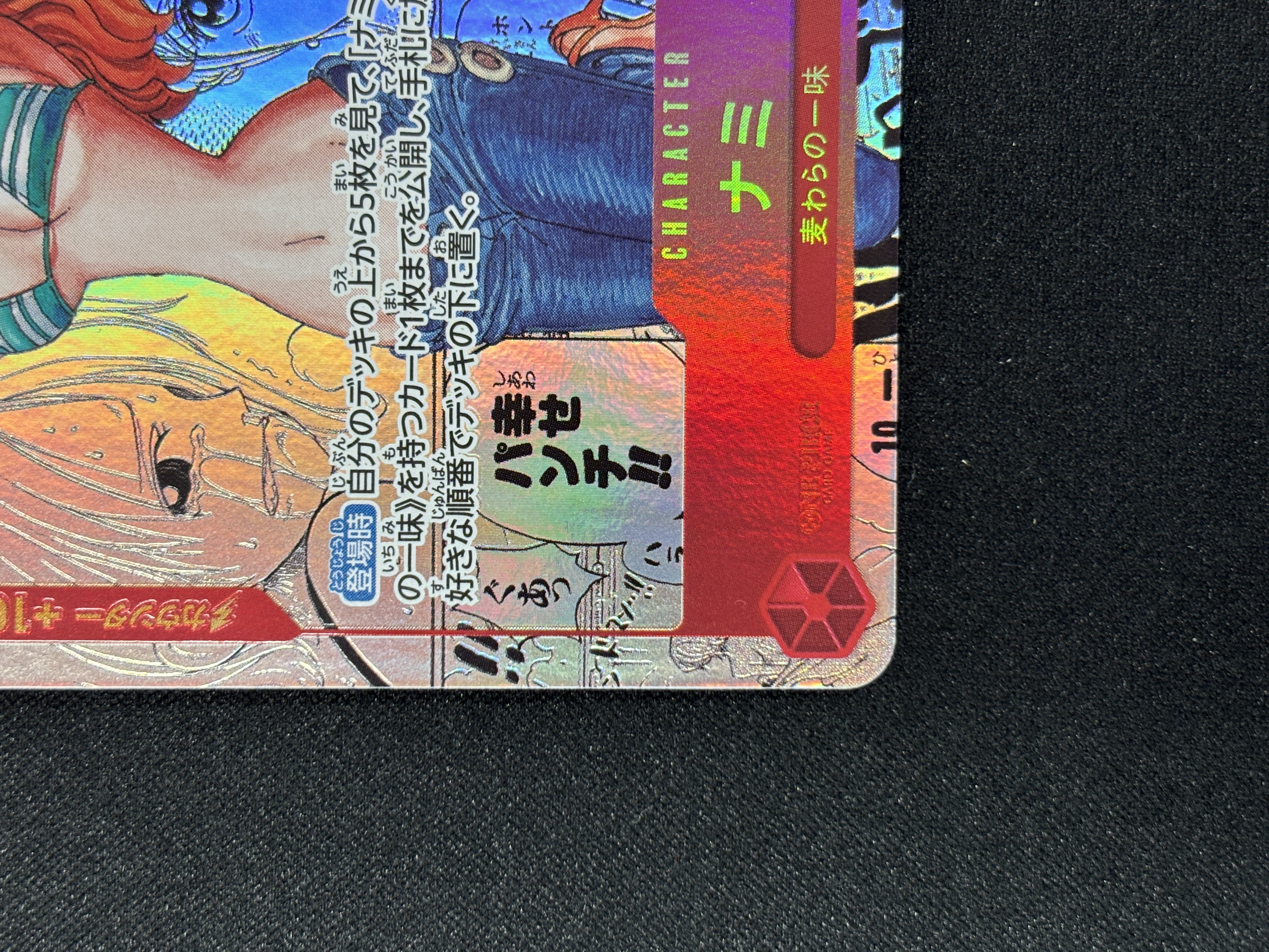 【状態B】ナミ(コミック版パラレル/漫画絵/漫画背景)【R】【OP01-016】