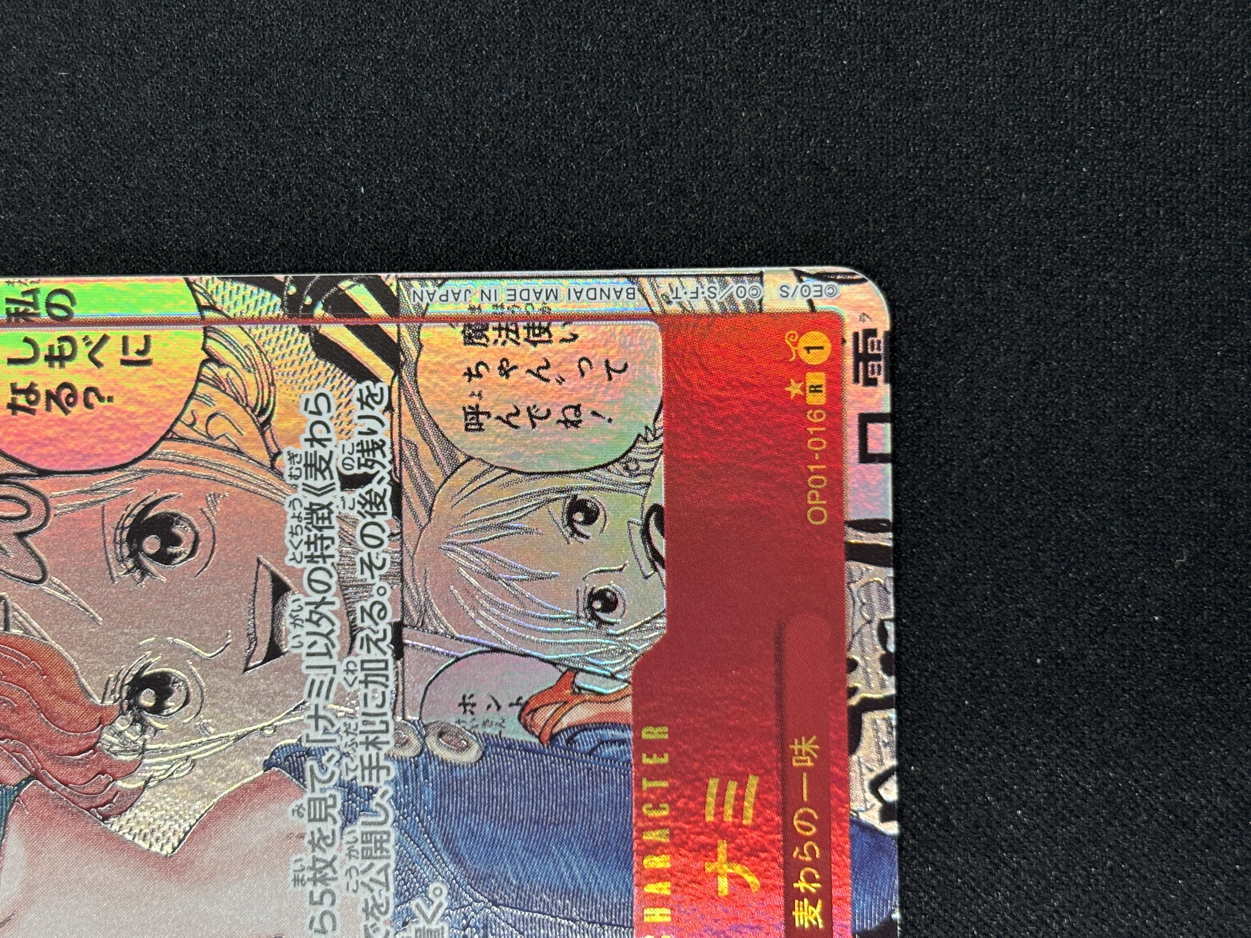 【状態B】ナミ(コミック版パラレル/漫画絵/漫画背景)【R】【OP01-016】